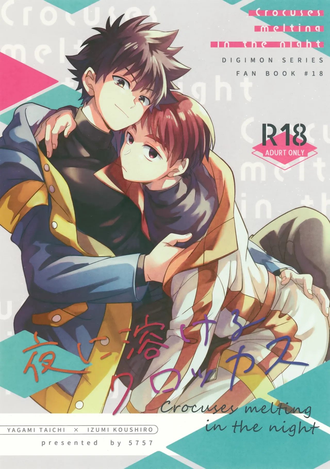 Yoru ni Tokeru Crocus page 1 full