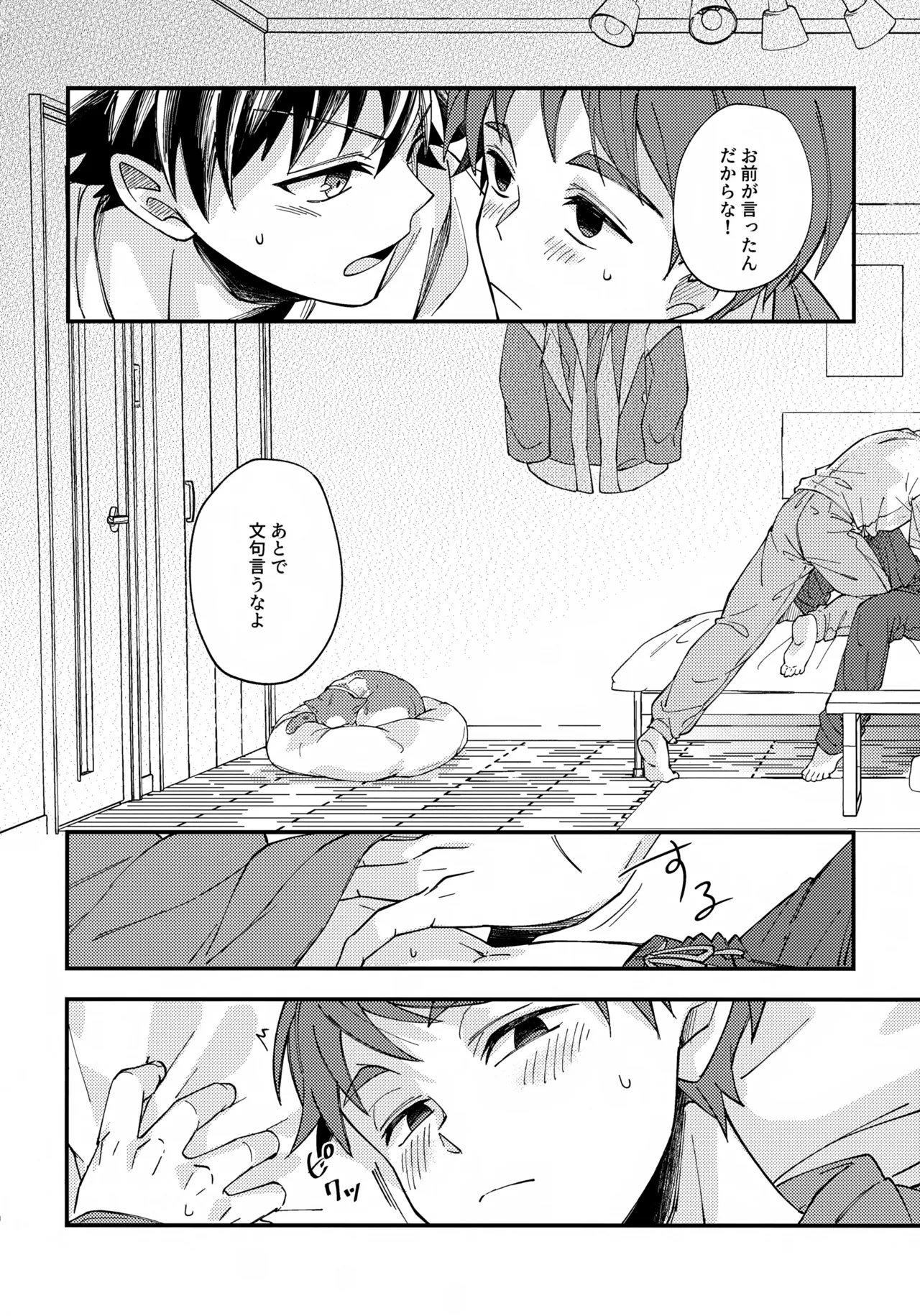 Yoru ni Tokeru Crocus page 9 full