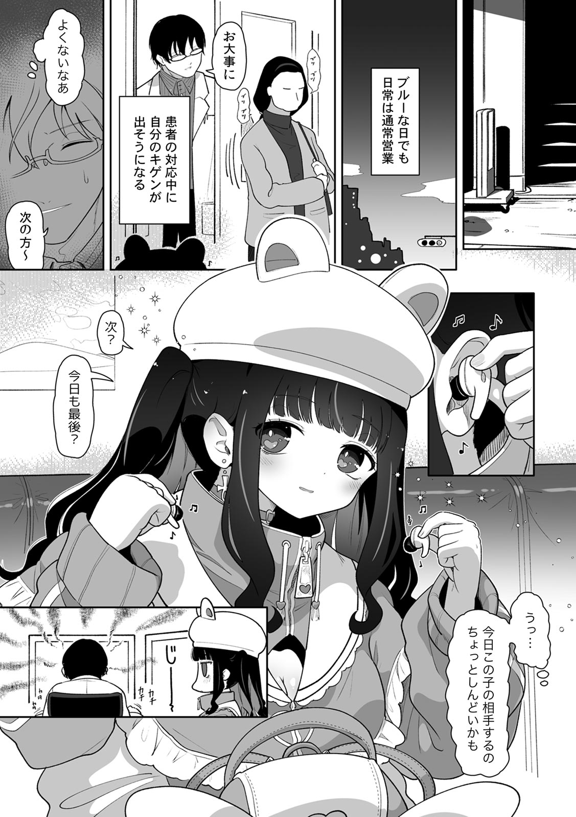 「今日ね、大丈夫な日だよ？」地雷女の誘惑に負けてめちゃくちゃシた話 page 7 full