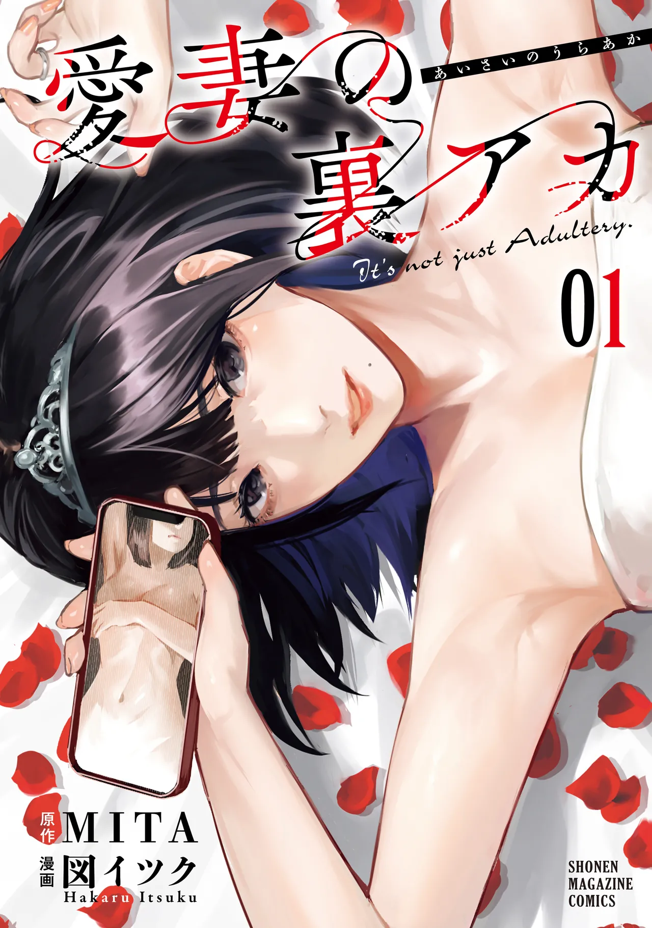 It's not Just Adultery - Chapter 1-16 page 1 full