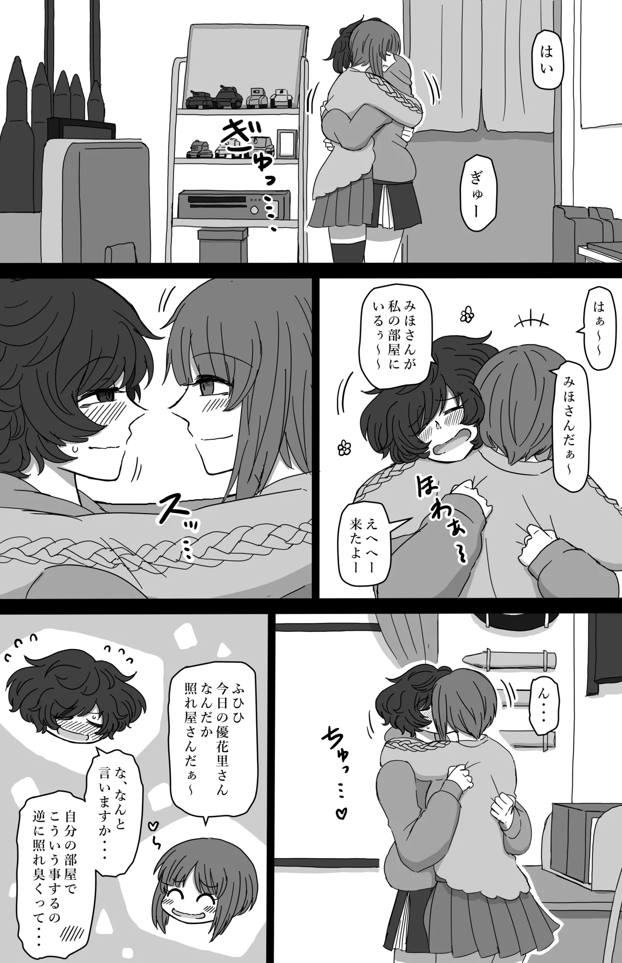 The Young Fish Dance in the Tank page 8 full