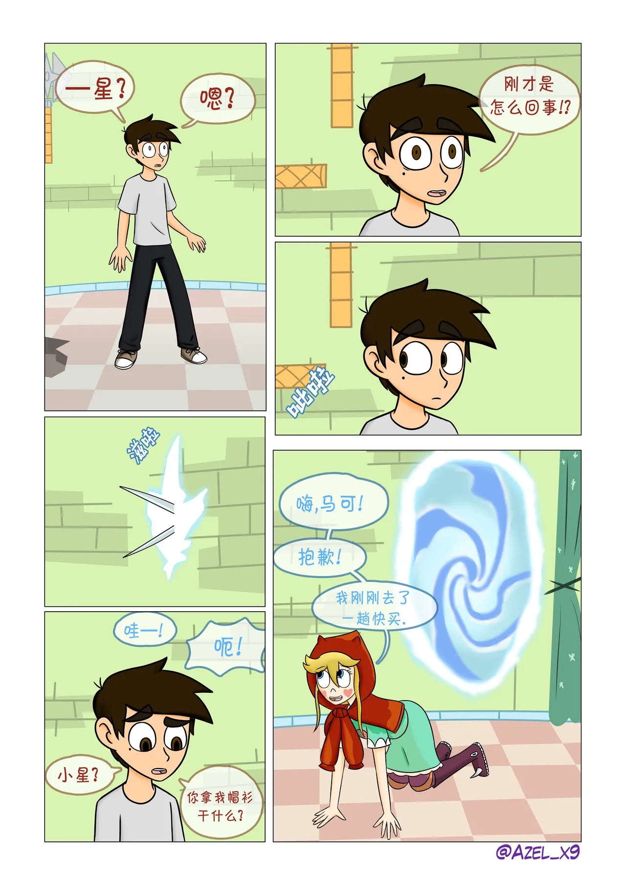 释放压力 2   Liberando Estres #2 page 5 full