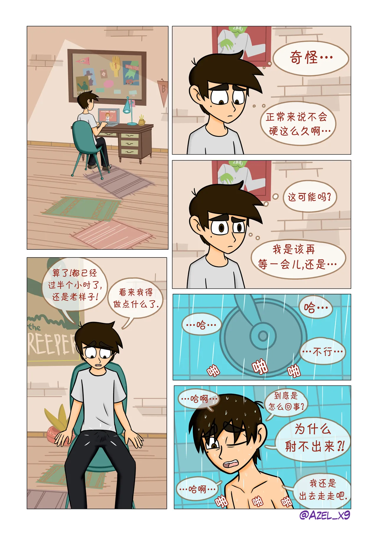 释放压力 2   Liberando Estres #2 page 8 full