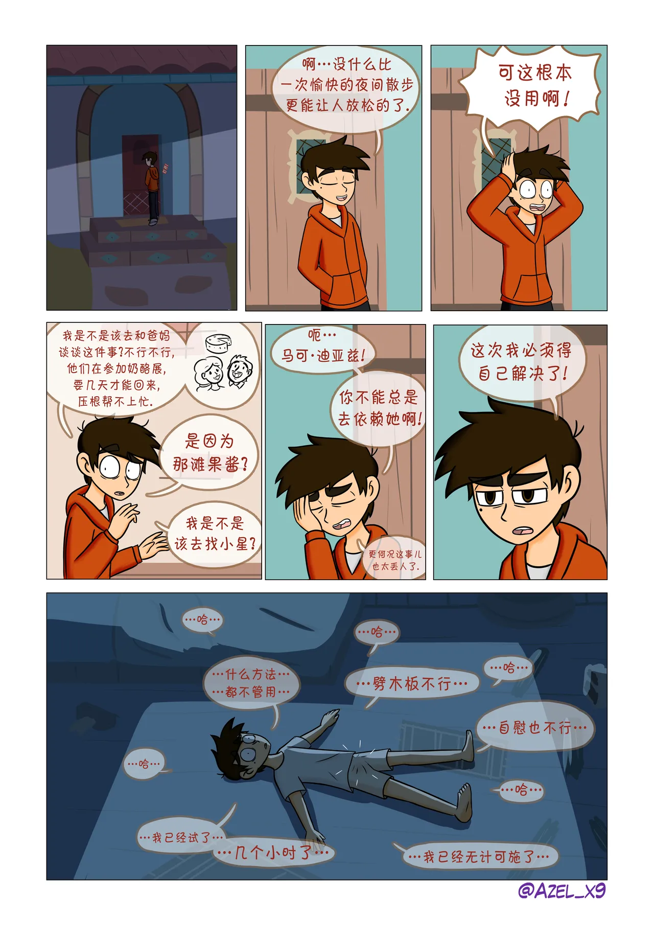 释放压力 2   Liberando Estres #2 page 9 full