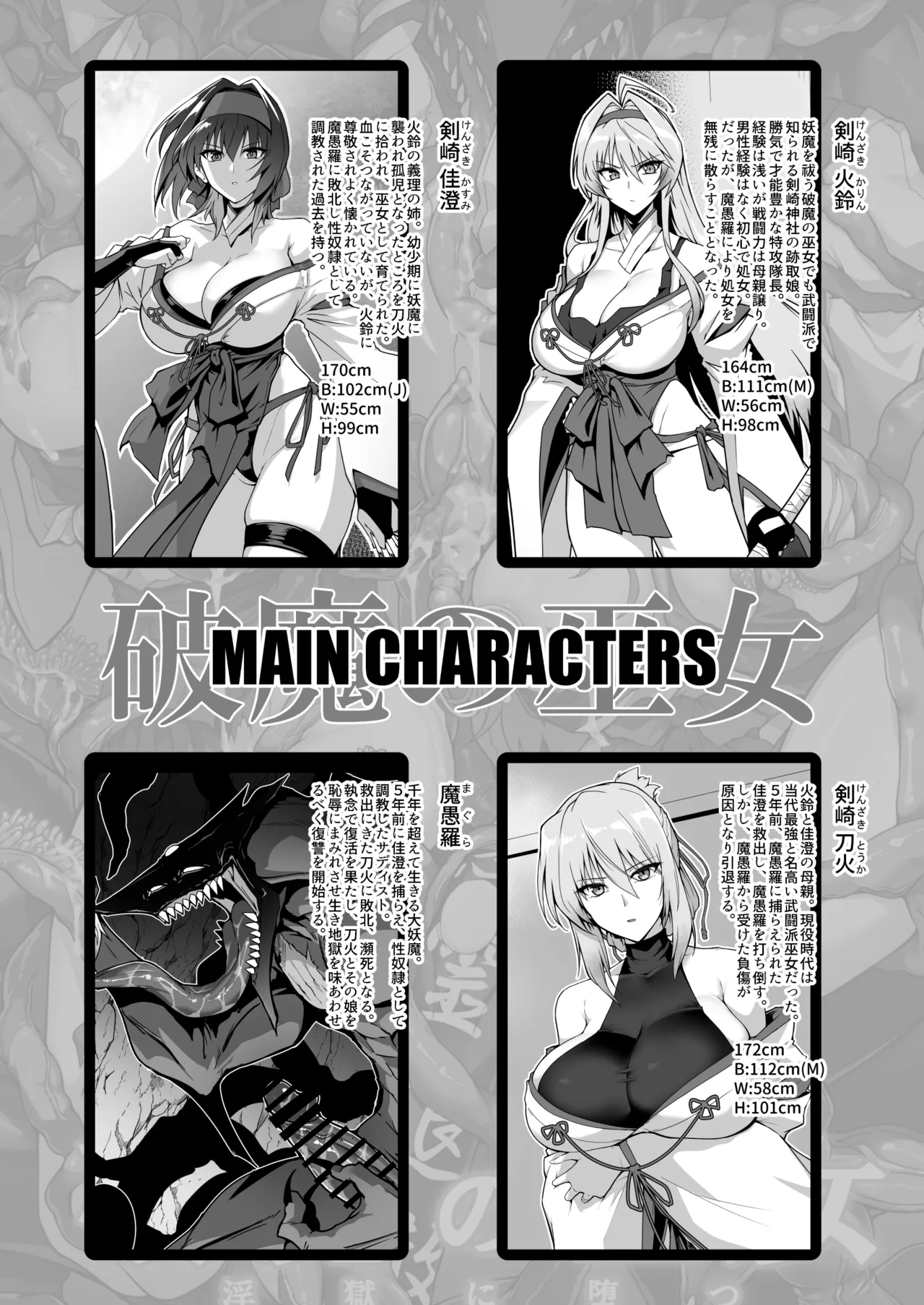 Hama no Miko Ingoku ni Otsu 3 page 3 full
