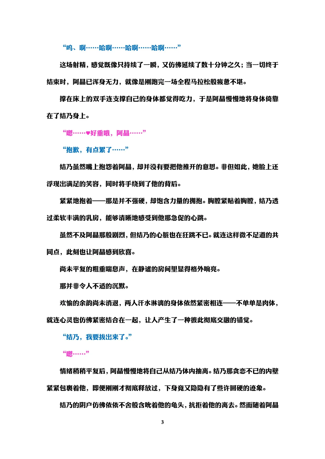 Holy Crystal Esphére Tinctionis page 5 full
