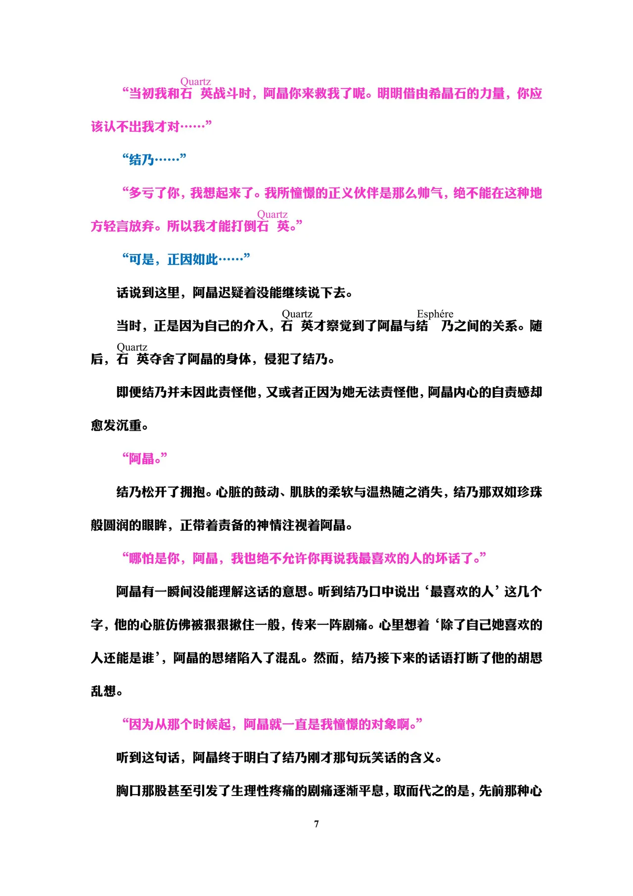 Holy Crystal Esphére Tinctionis page 9 full