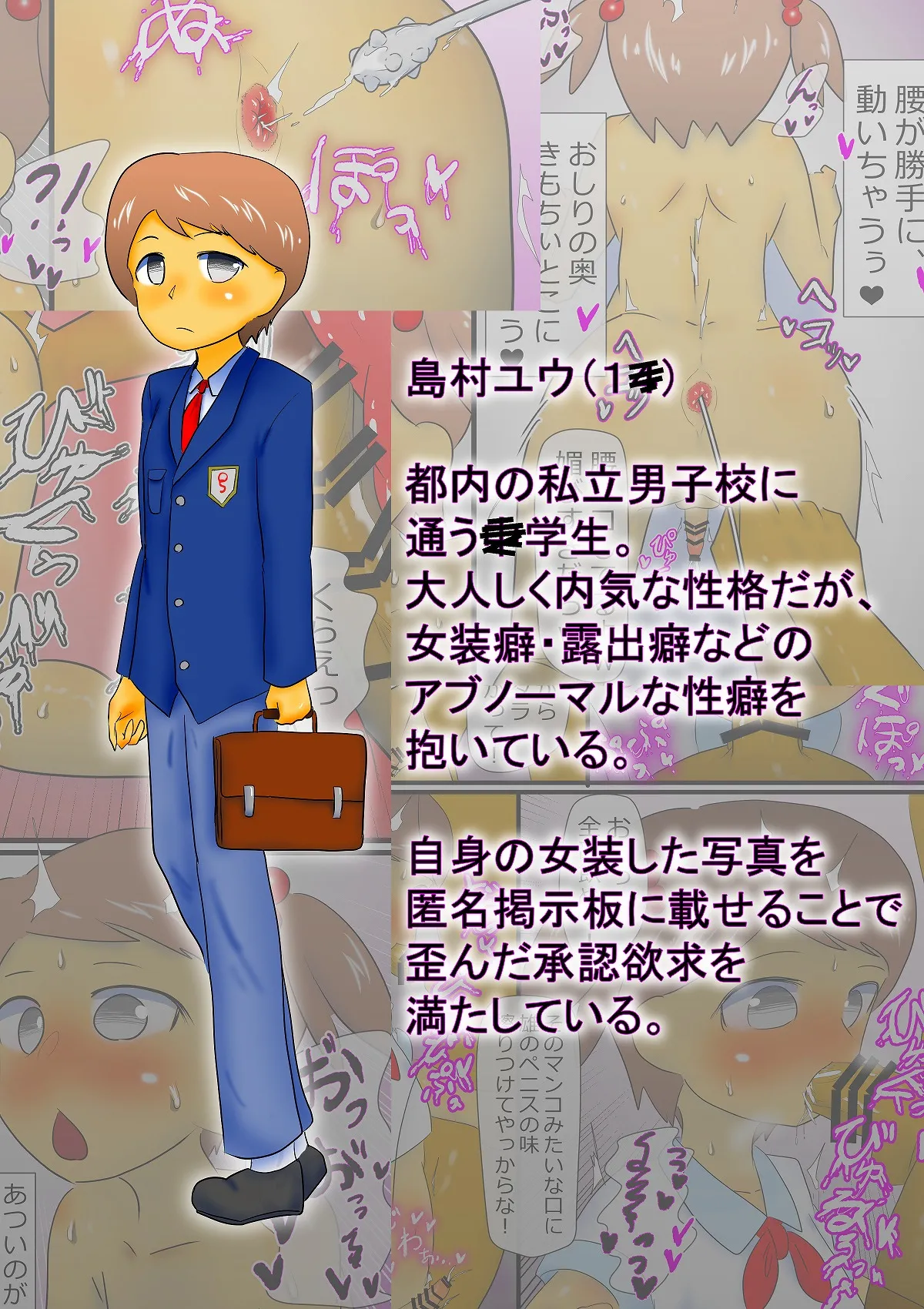 Cosplay Josouko Ryou ○ choukyou page 2 full