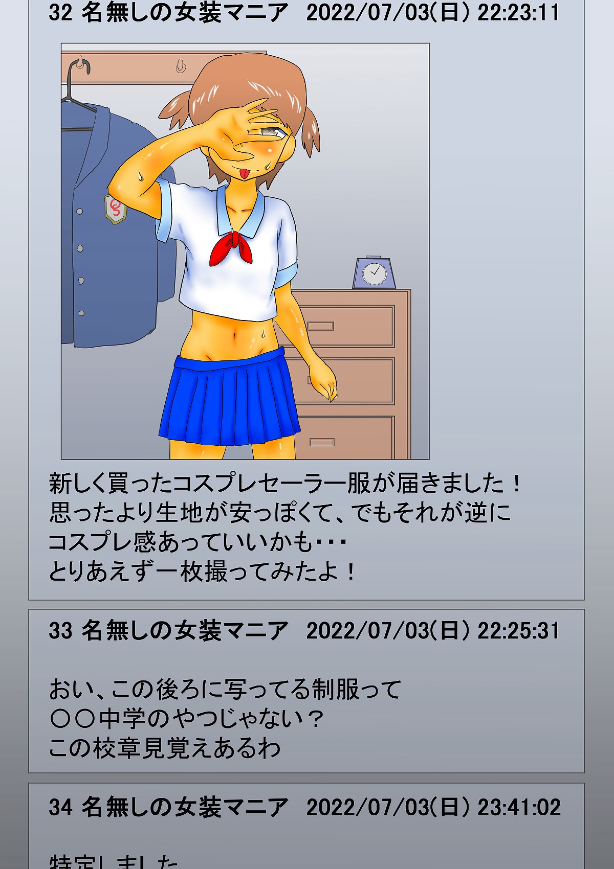 Cosplay Josouko Ryou ○ choukyou page 3 full