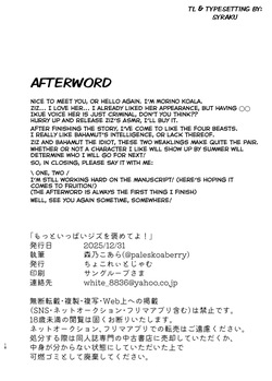 (C107) [Chocolate Jam (Morino Koala)] Motto Ippai Ziz o Homete yo! | Please Praise Ziz Lots! (Goddess of Victory: NIKKE) [English] [Digital] [syraku] — page 17