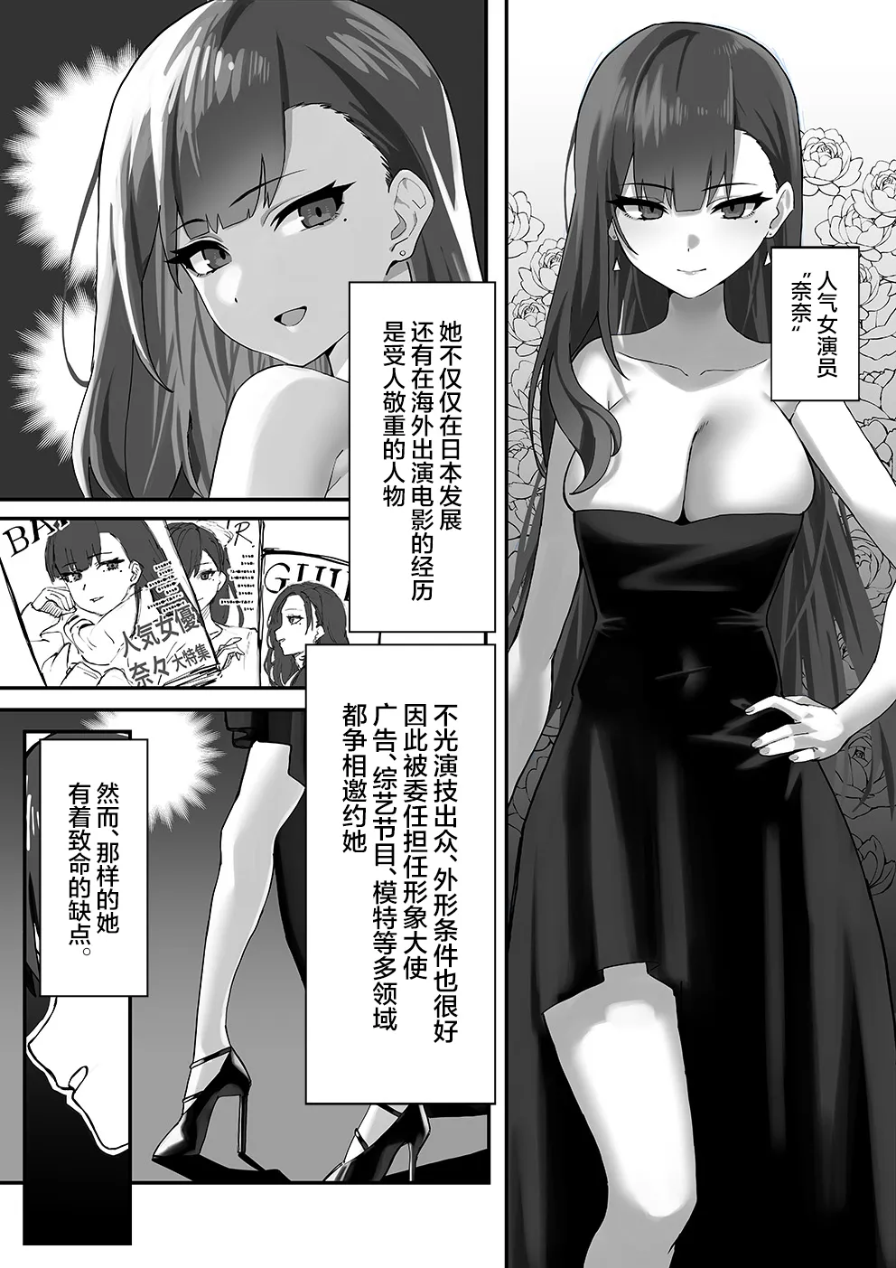 Takabisha na Ninki Joyuu wa Aruhi Naneja ni Waka Rasa Rete… page 5 full
