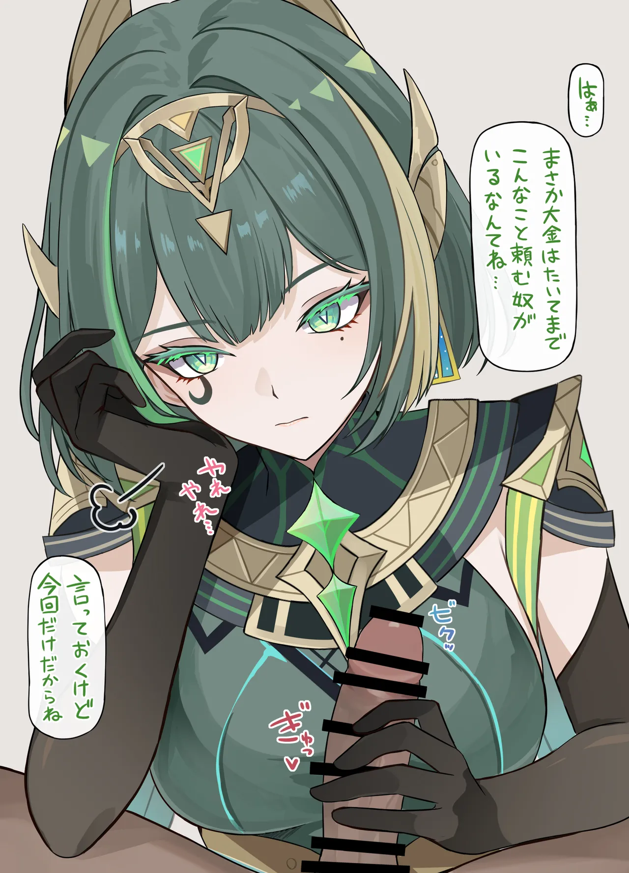 お金を払って手でしてもらう♡ page 3 full