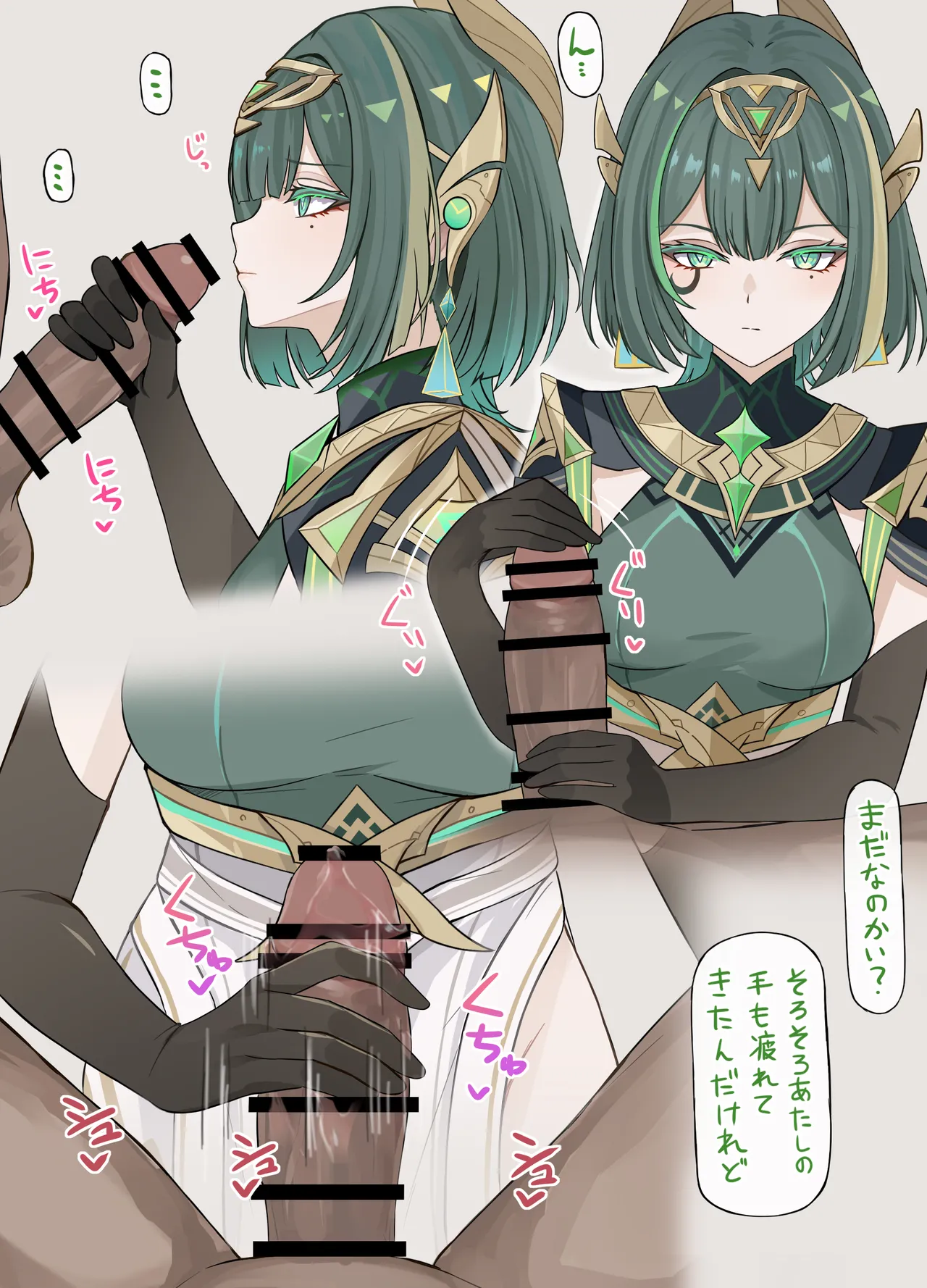 お金を払って手でしてもらう♡ page 5 full