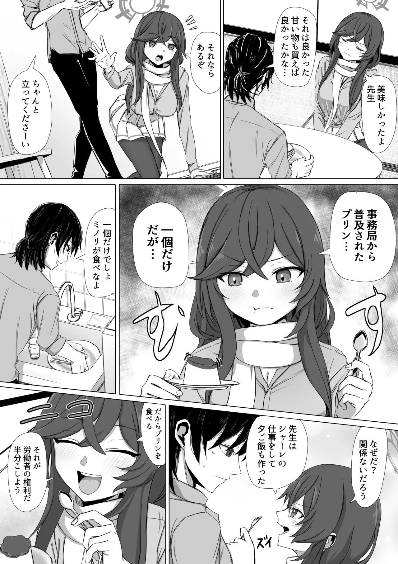 安守ミノリとアパート二人暮らし page 2 full