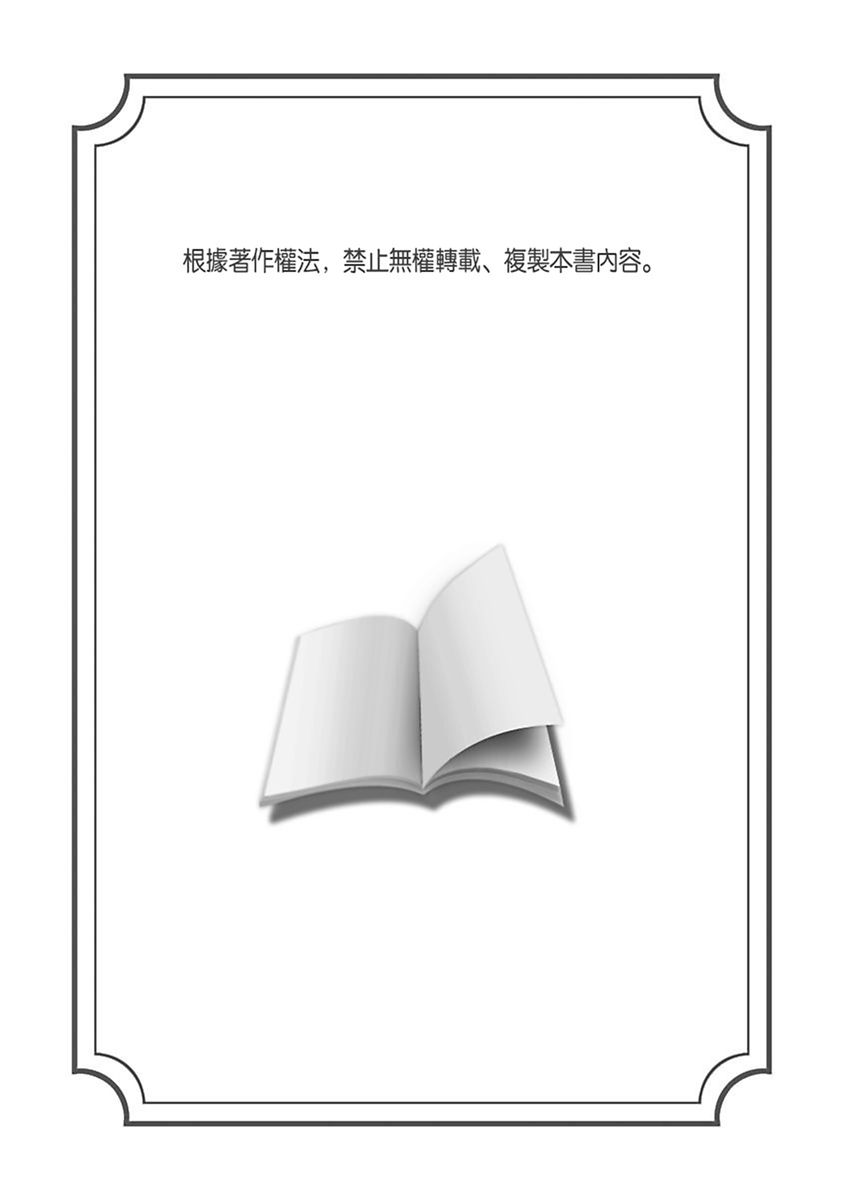 Oyasumi, mata ne. Mashiro-kun. | 謹以此，獻給你。我的睡美男 Vol. 1-18 page 5 full