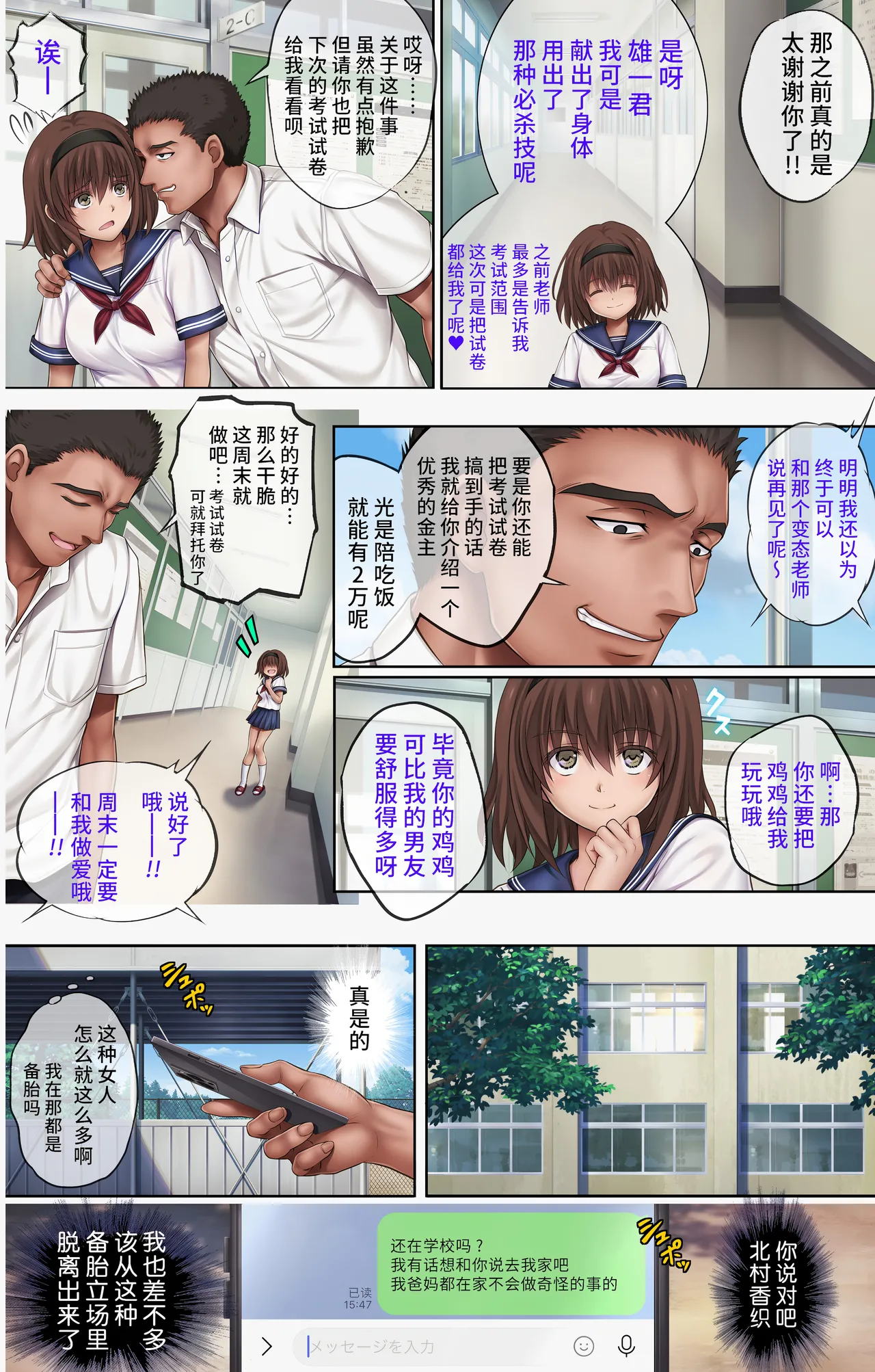 みだれうち5 カレシ強制交代編 page 10 full