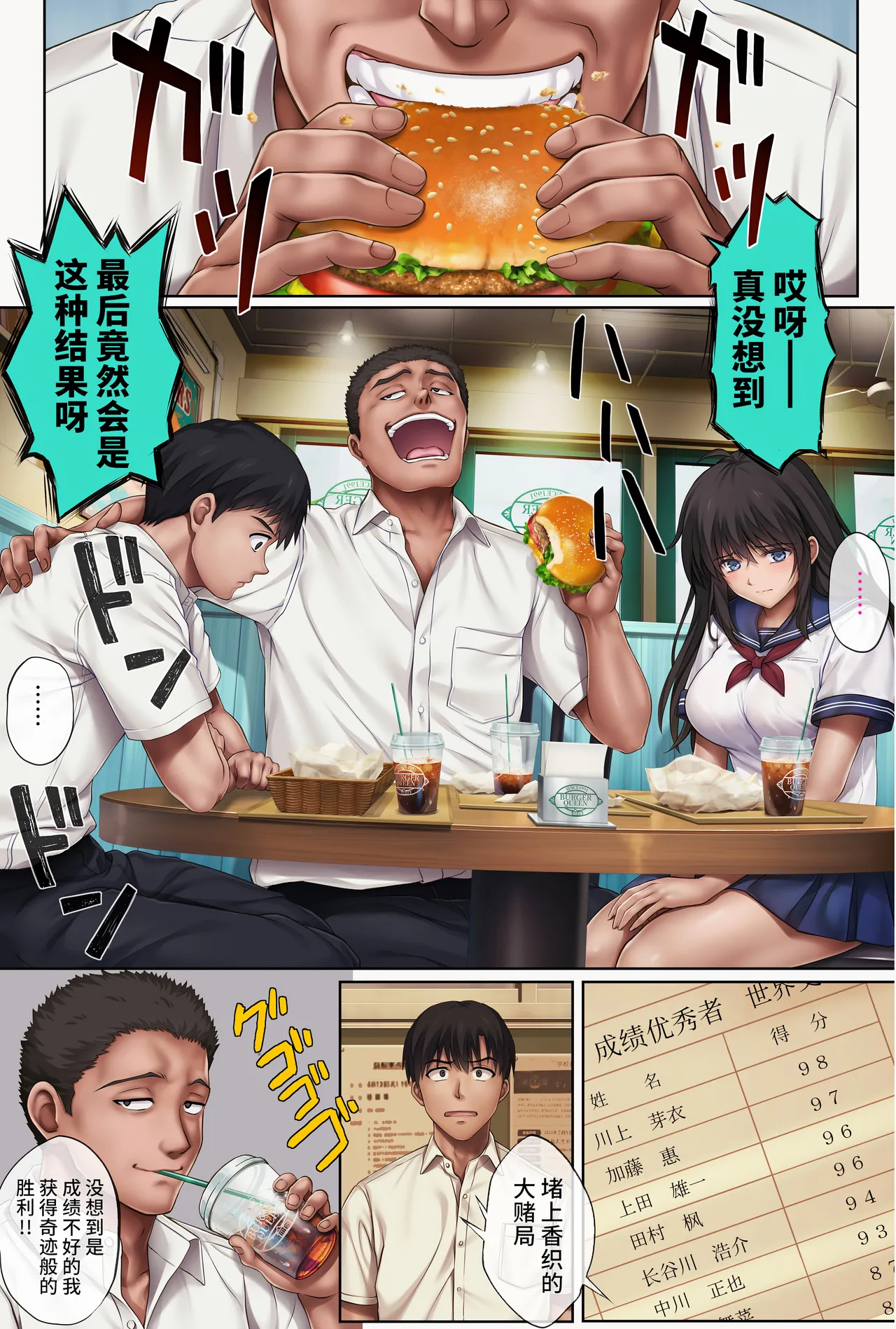 みだれうち5 カレシ強制交代編 page 3 full