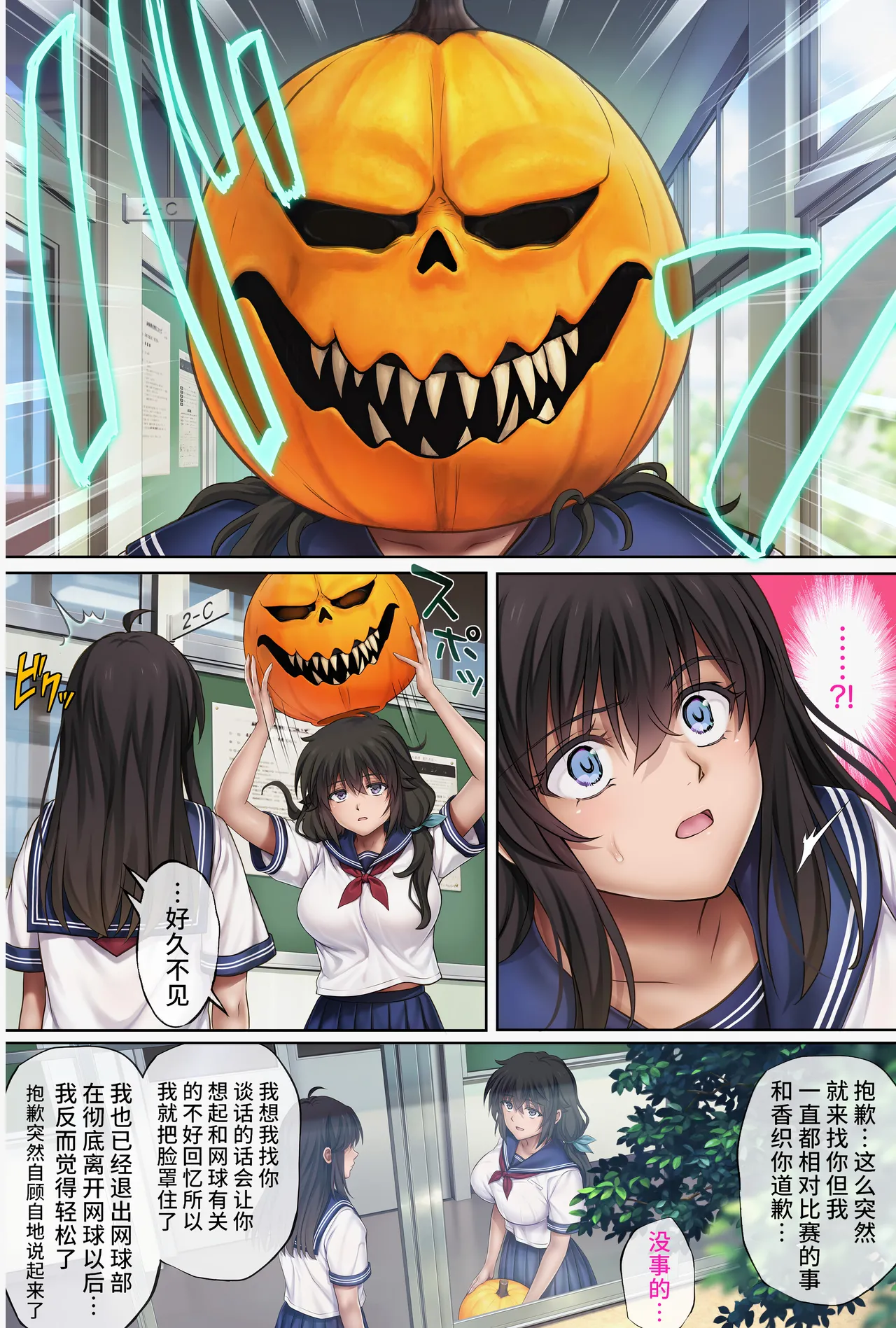 みだれうち5 カレシ強制交代編 page 6 full