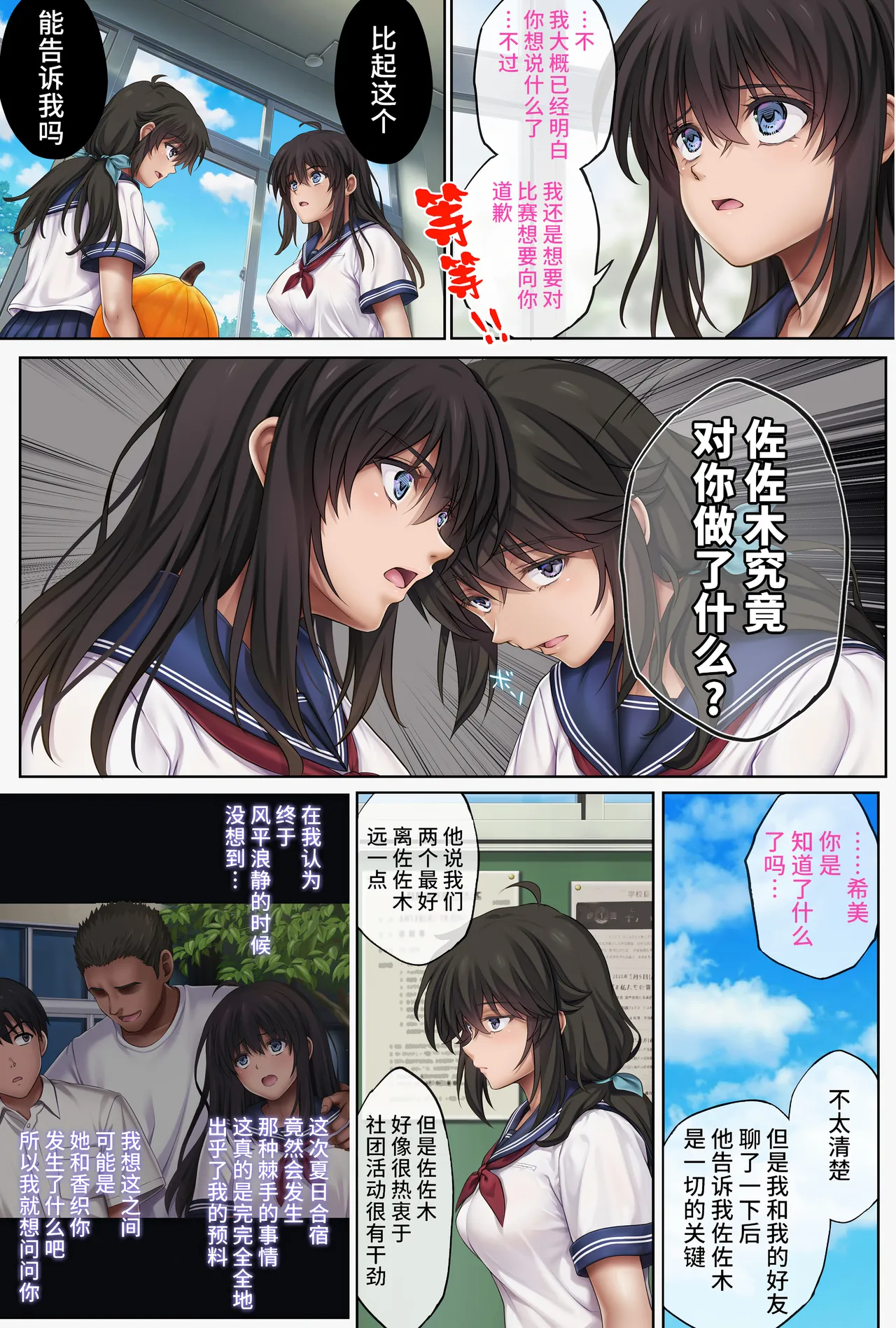 みだれうち5 カレシ強制交代編 page 7 full