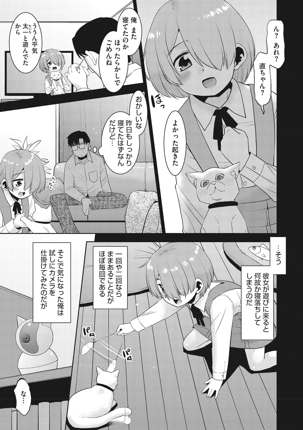 Little Girl Strike Vol. 40 page 6 full