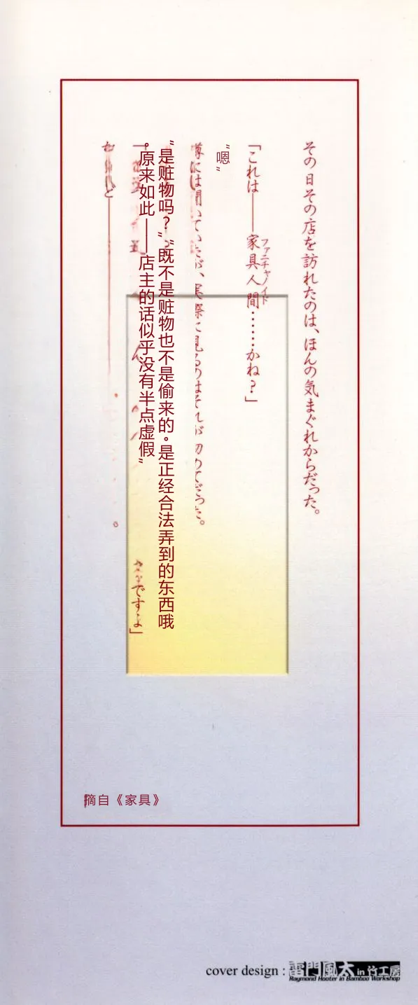 Collection  Biniku no Shuushuu | the Collection page 2 full