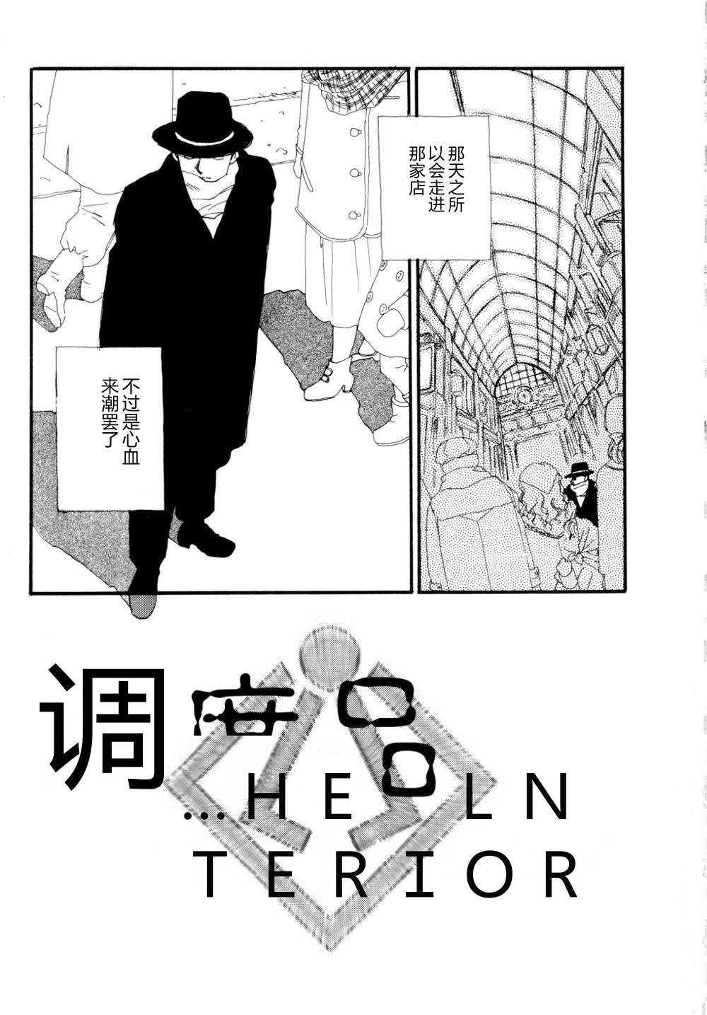 Collection  Biniku no Shuushuu | the Collection page 6 full