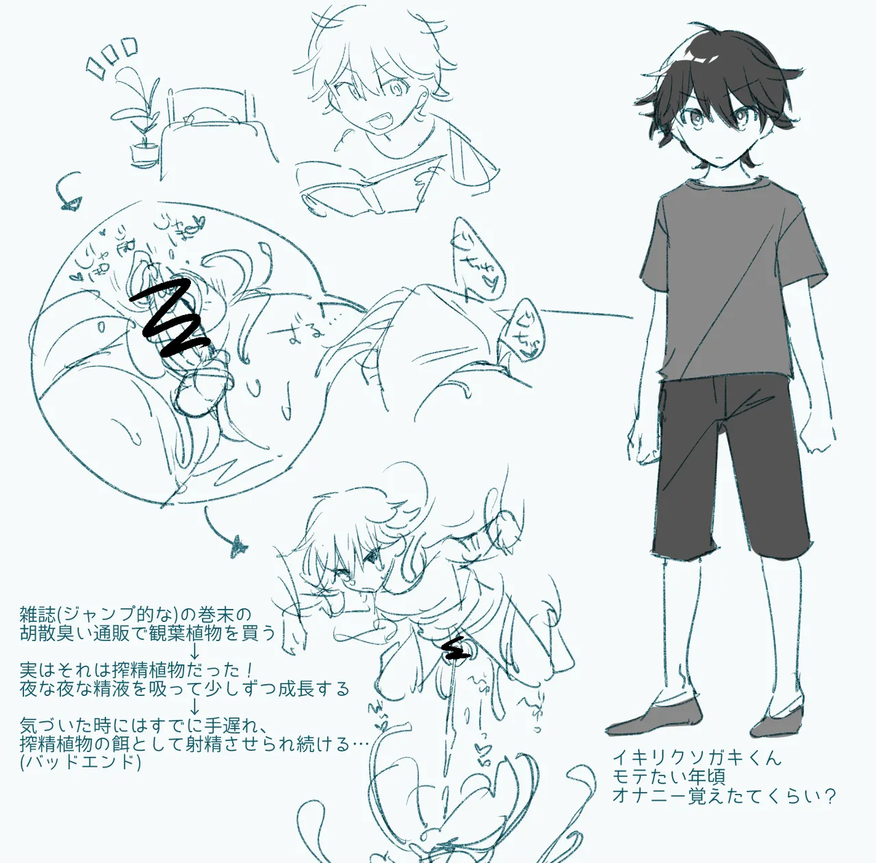 【単話】朝が来るとは限らないのに page 3 full
