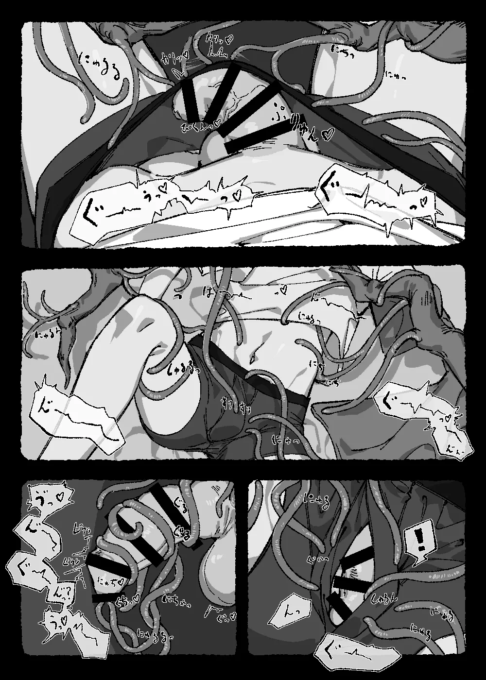 【単話】朝が来るとは限らないのに page 9 full