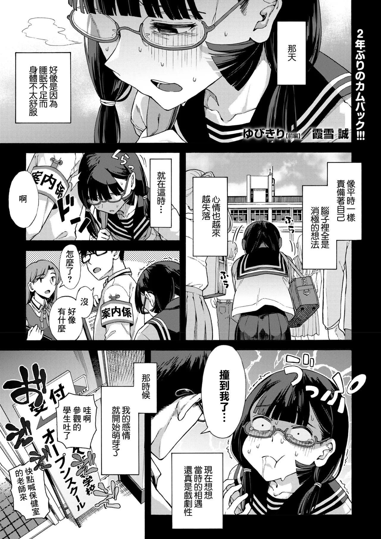 ゆびきり』. 『ゆびきり page 1 full