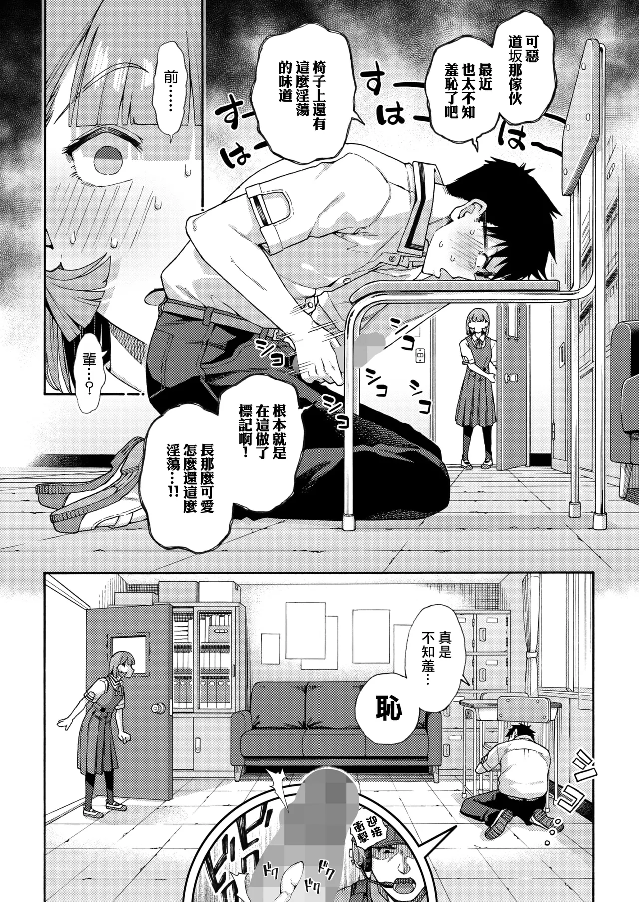 ゆびきり』. 『ゆびきり page 10 full