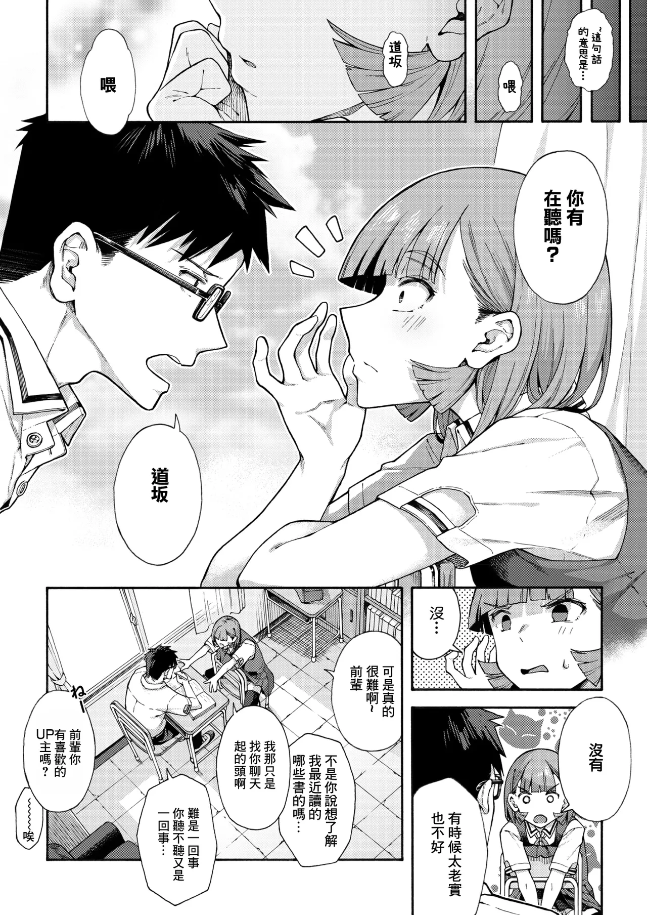 ゆびきり』. 『ゆびきり page 2 full
