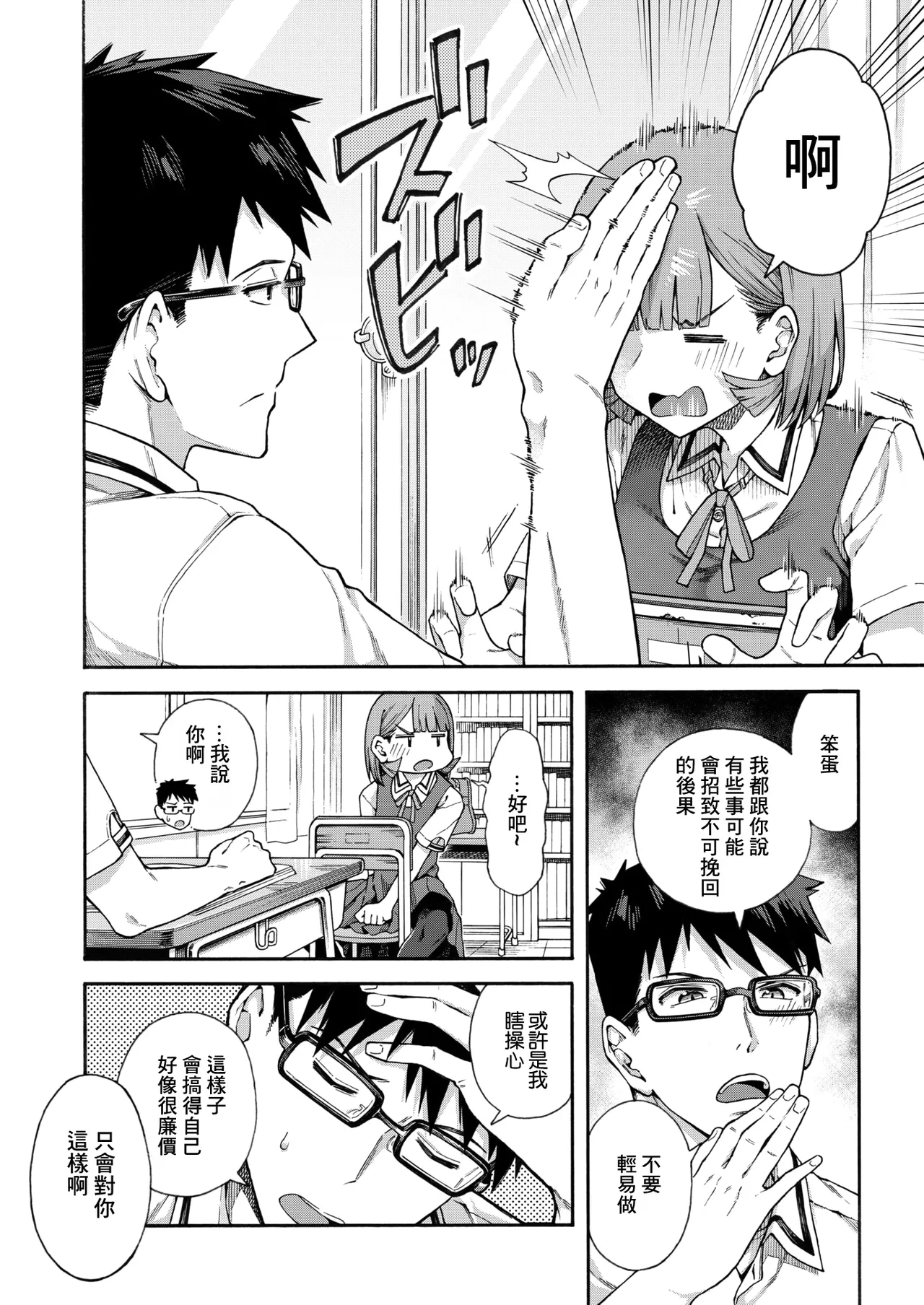 ゆびきり』. 『ゆびきり page 4 full