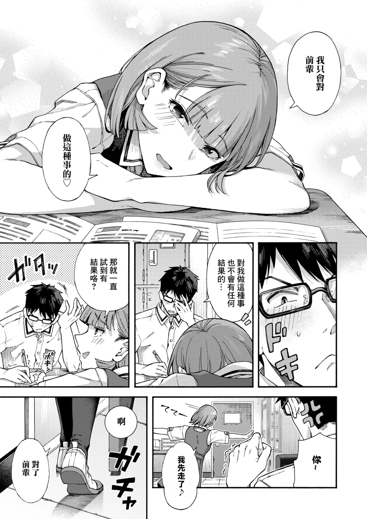 ゆびきり』. 『ゆびきり page 5 full