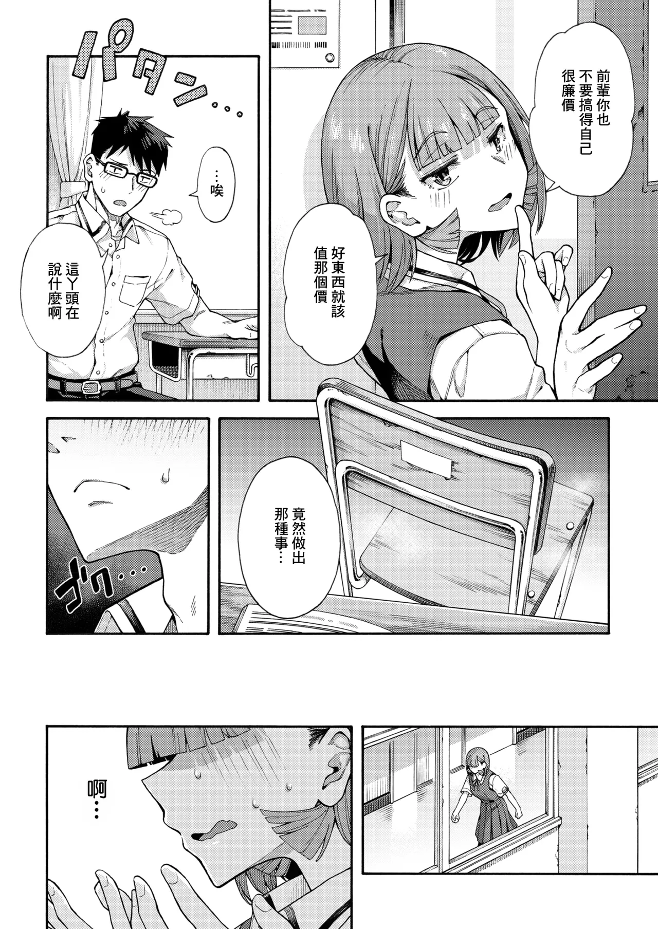 ゆびきり』. 『ゆびきり page 6 full