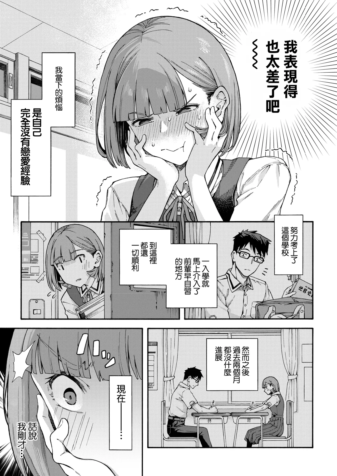 ゆびきり』. 『ゆびきり page 7 full