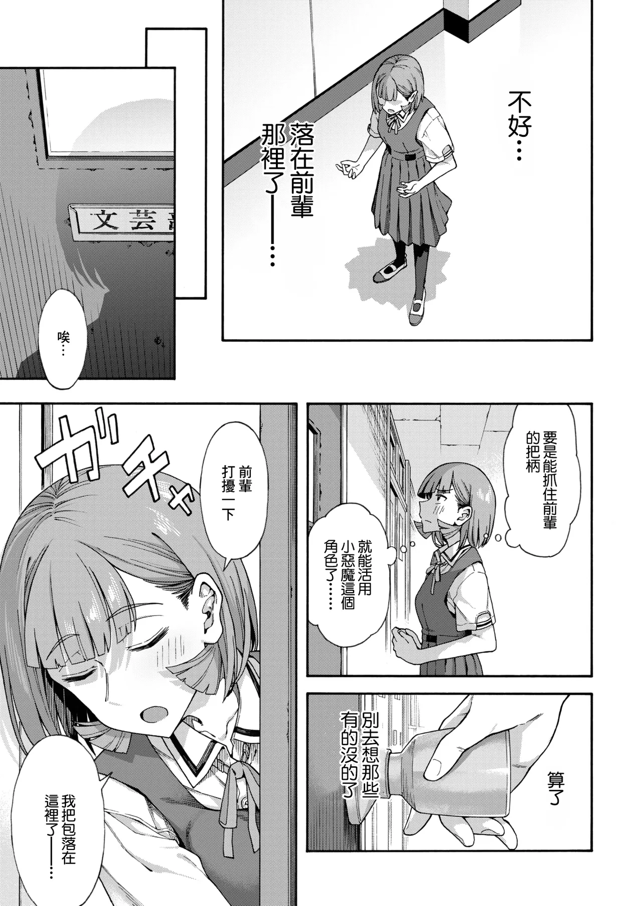 ゆびきり』. 『ゆびきり page 9 full
