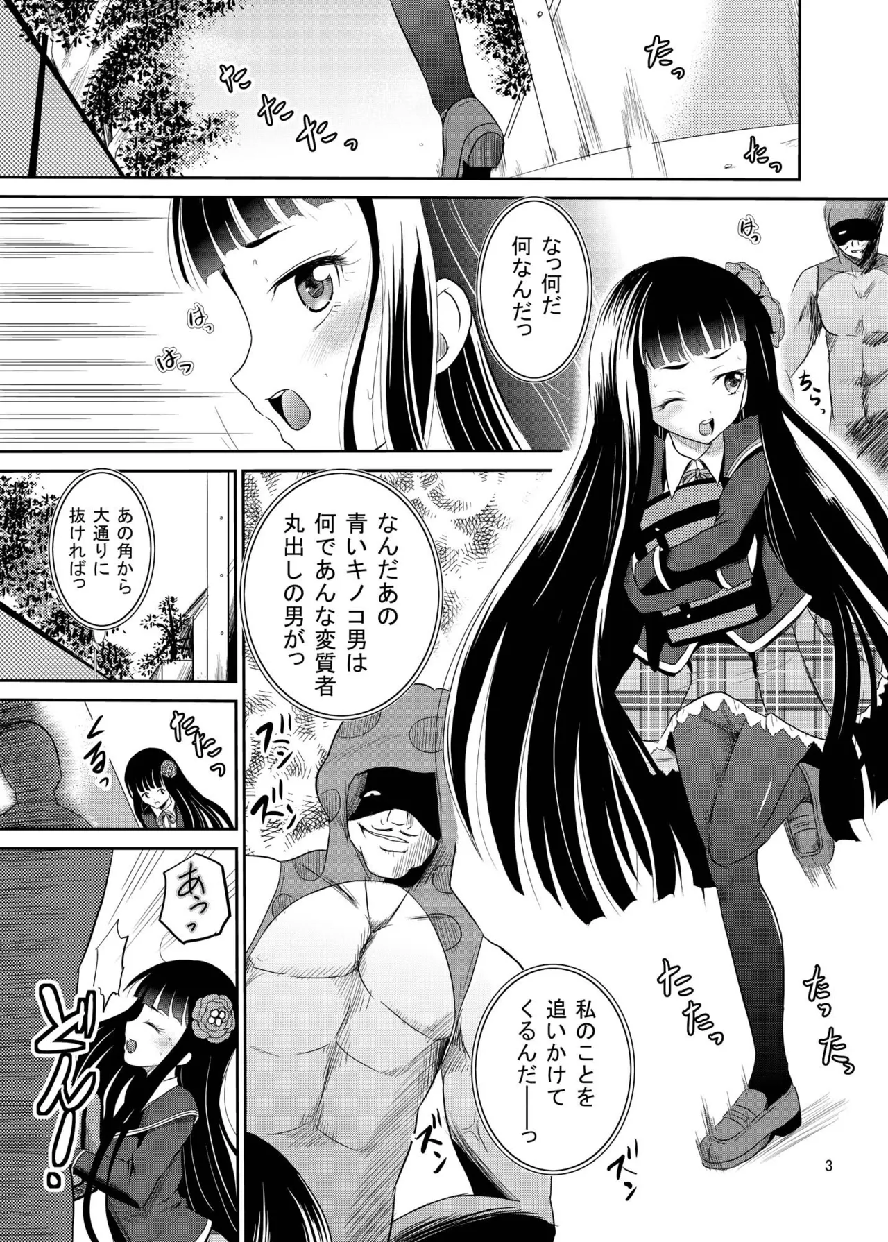 ARCANUMS 27 page 2 full