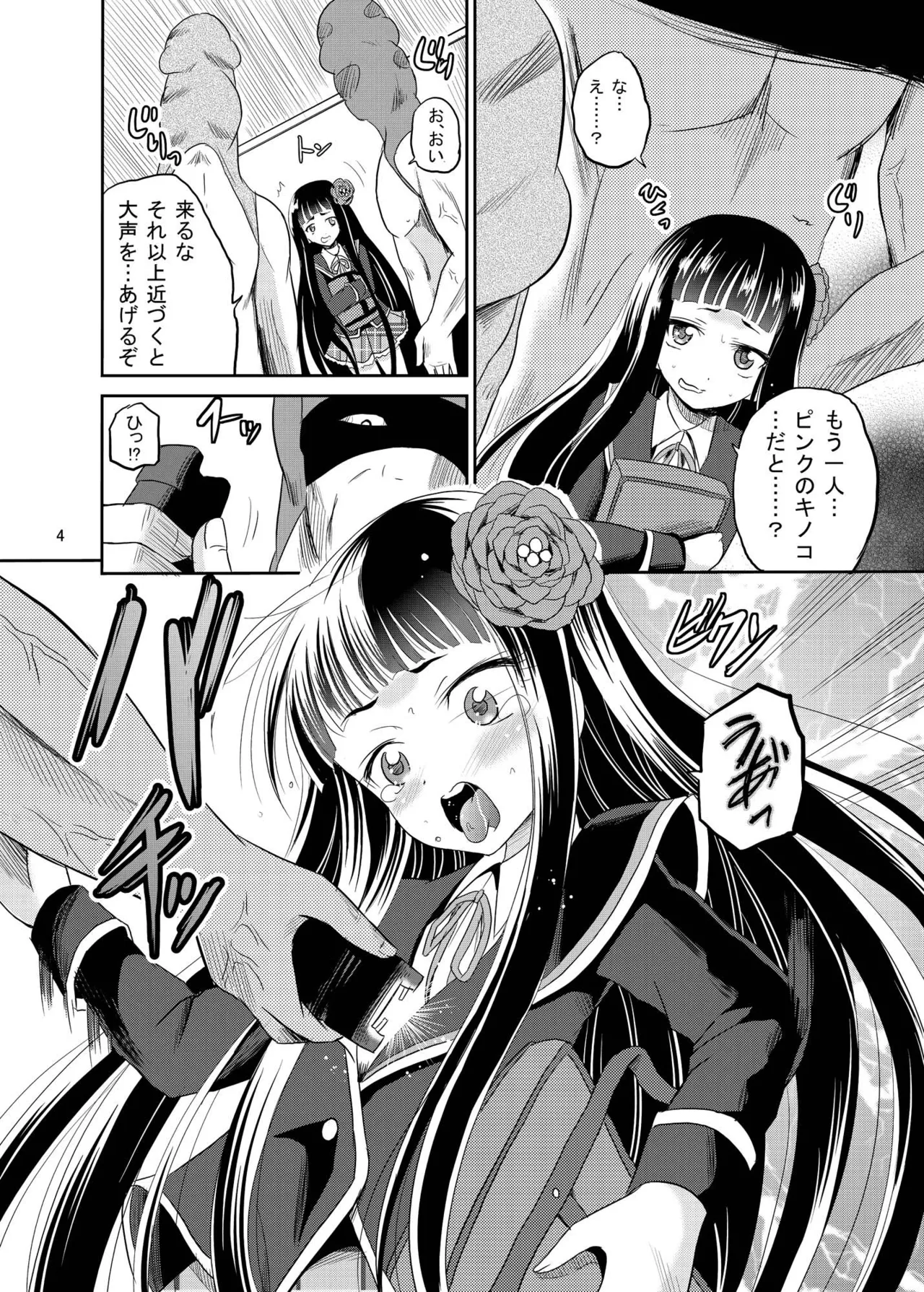 ARCANUMS 27 page 3 full