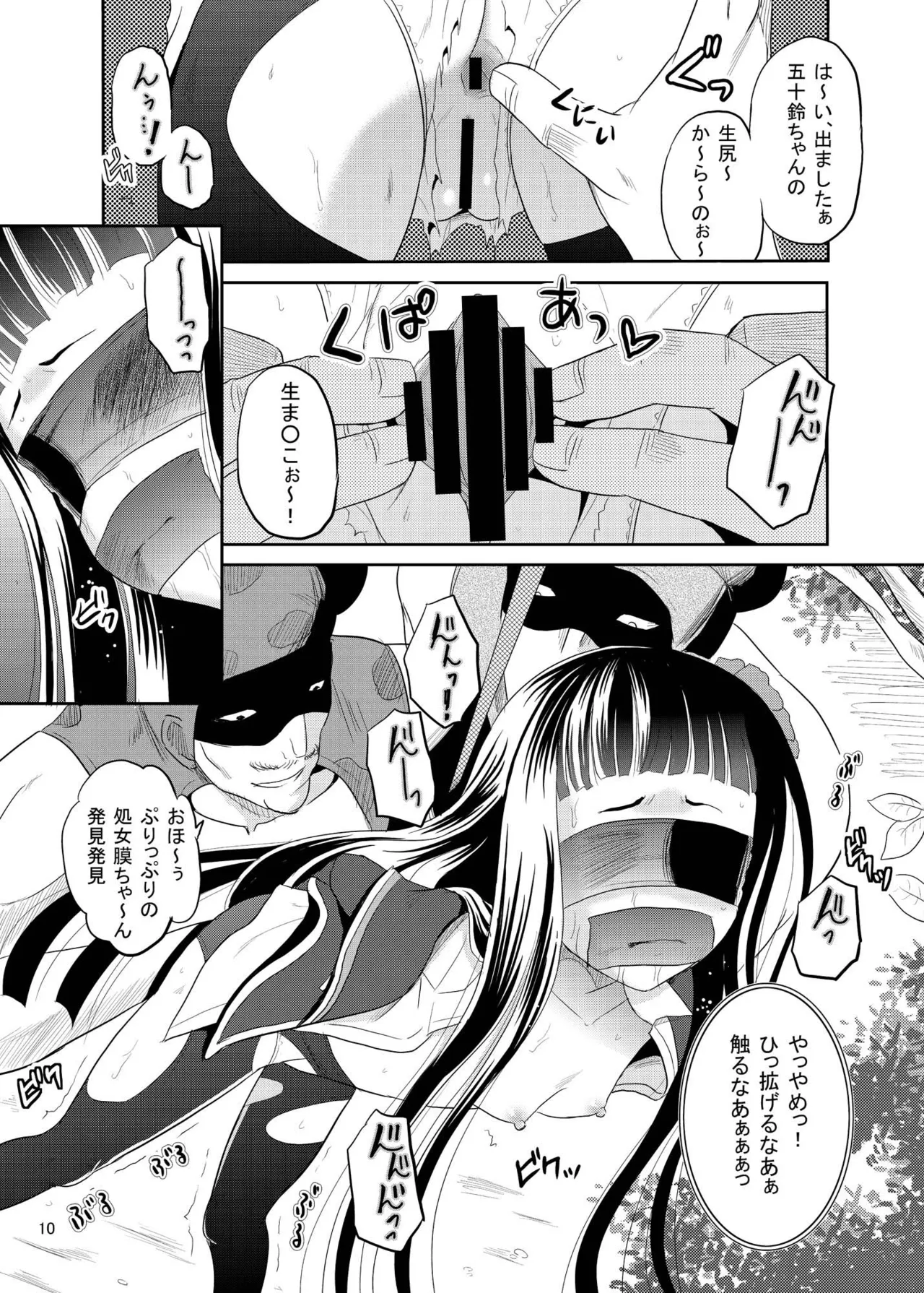 ARCANUMS 27 page 9 full