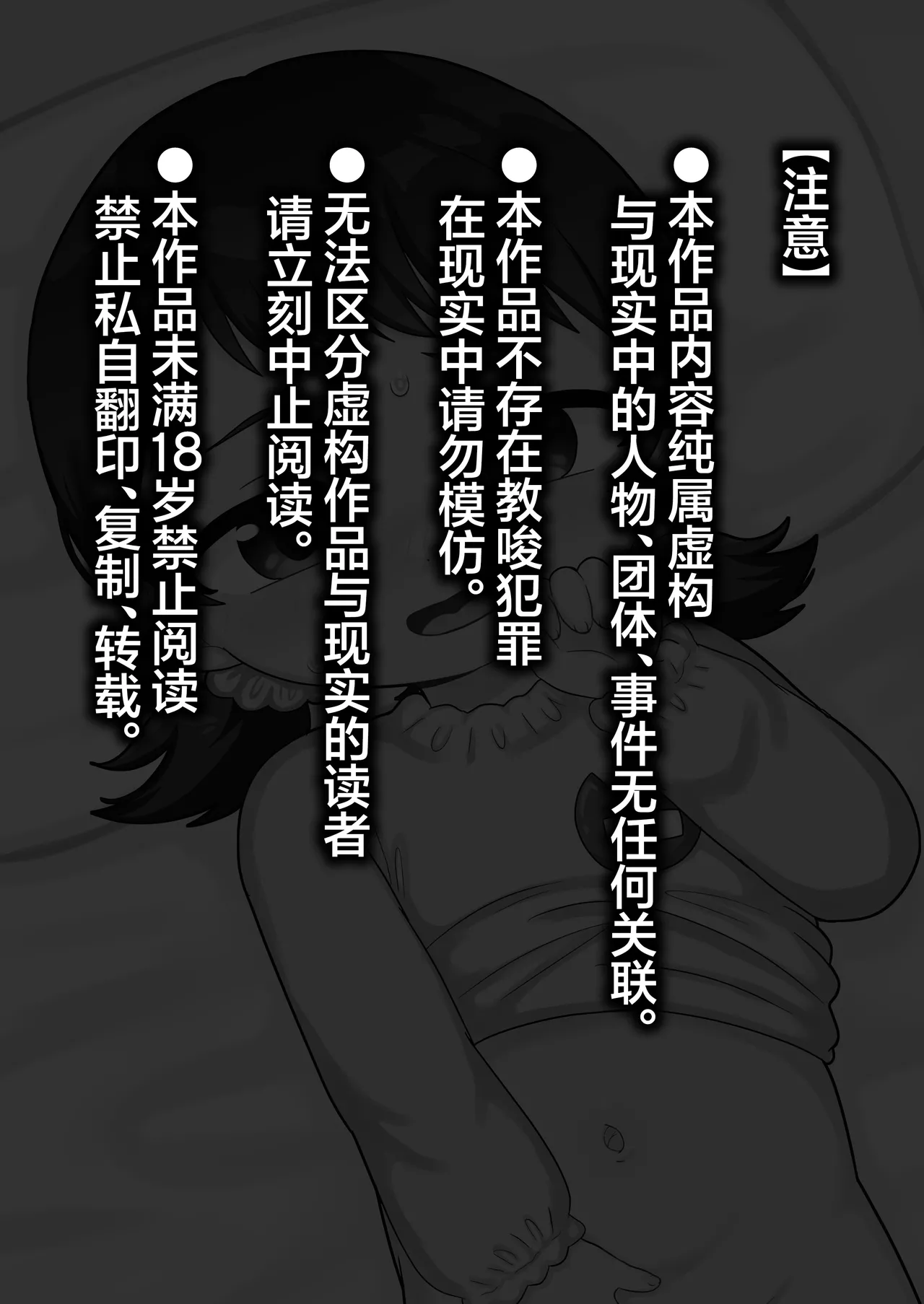 Sensei to Oneesan no rennsyuu！| 和老师一起进行姐姐大人的训练！ page 2 full