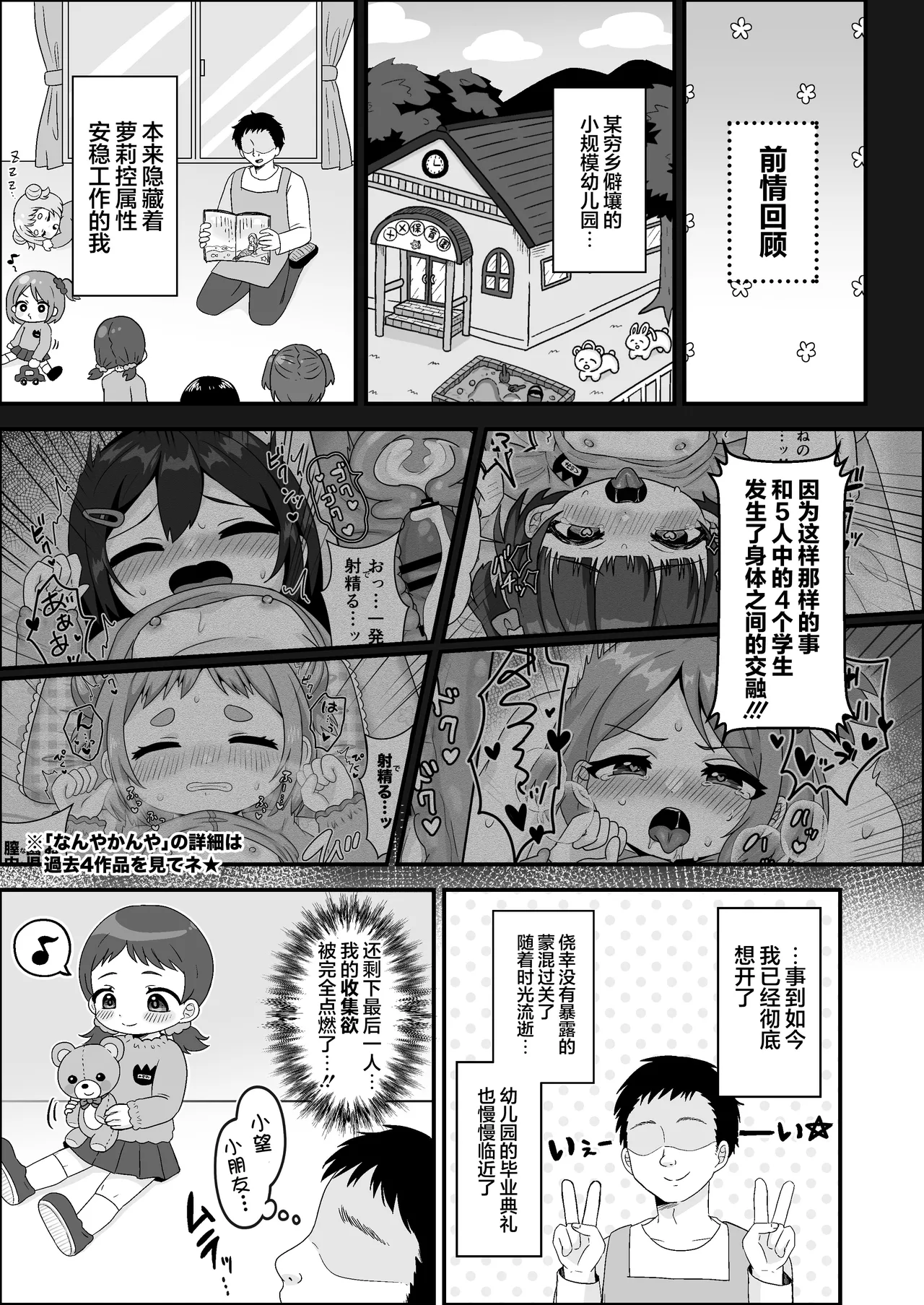 Sensei to Oneesan no rennsyuu！| 和老师一起进行姐姐大人的训练！ page 3 full
