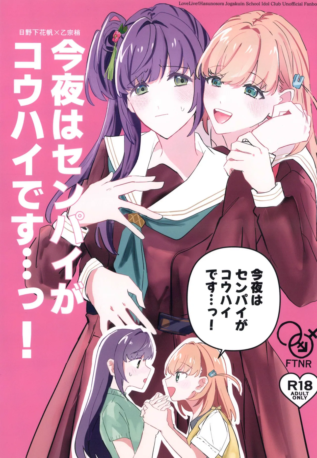 kon ya ha sen pa i ga ko u ha i de su page 1 full