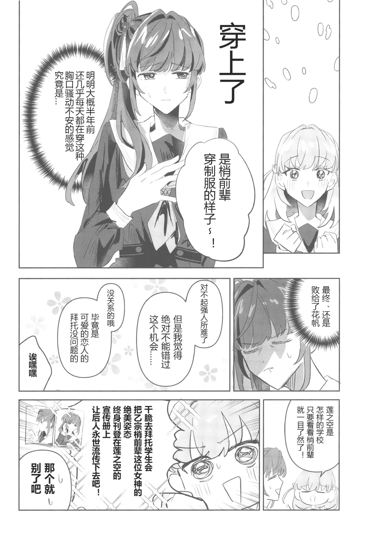 kon ya ha sen pa i ga ko u ha i de su page 10 full