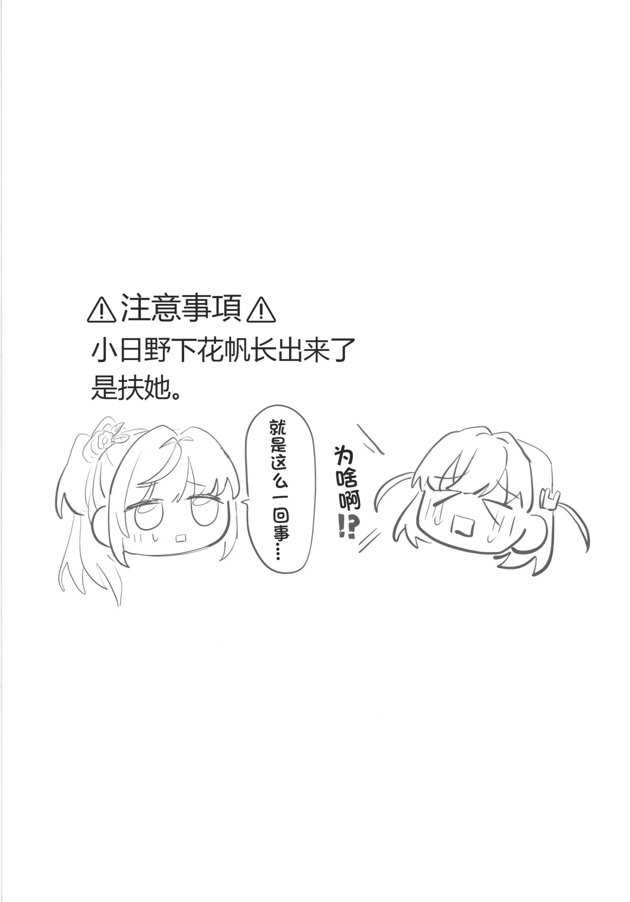 kon ya ha sen pa i ga ko u ha i de su page 5 full