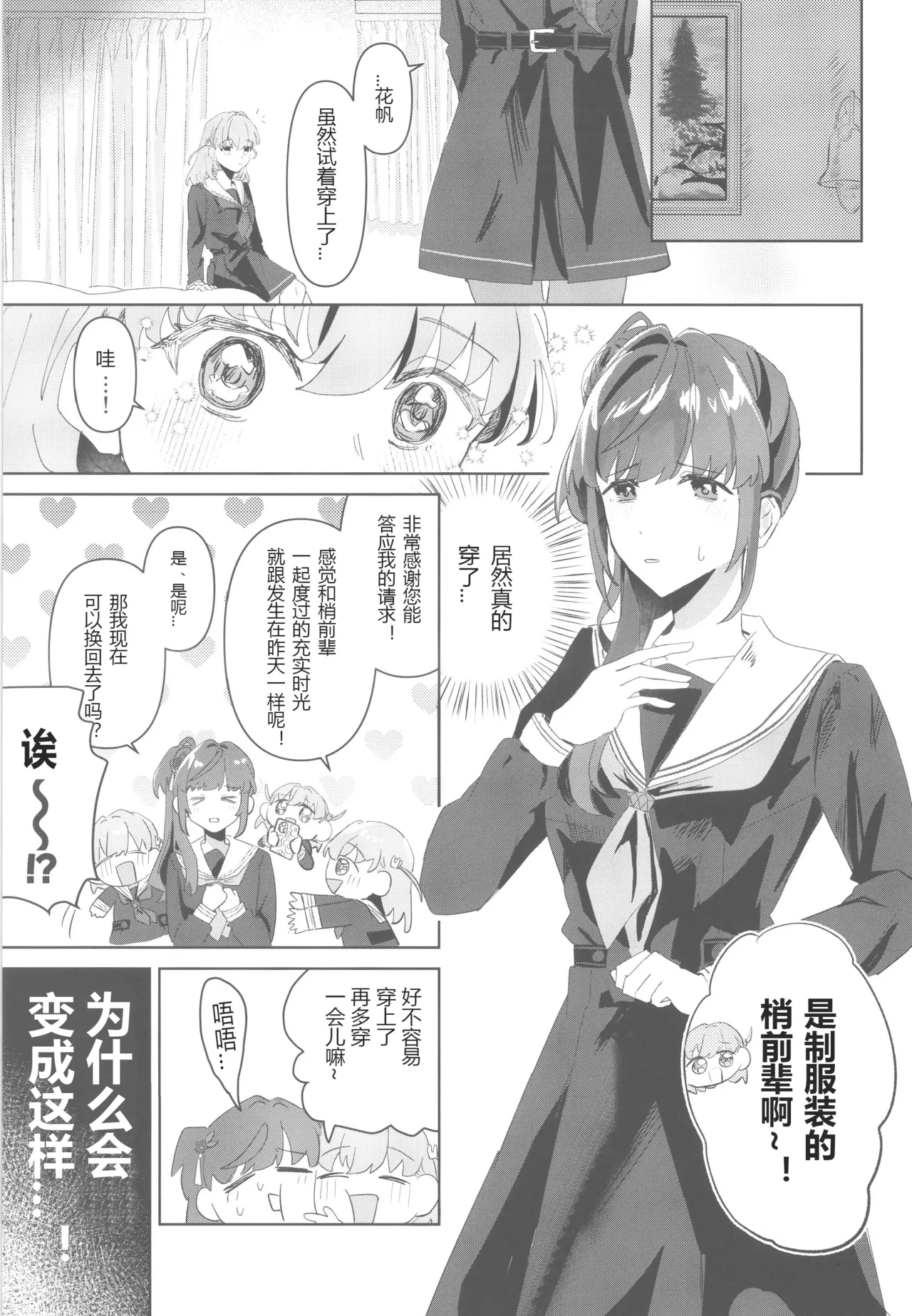 kon ya ha sen pa i ga ko u ha i de su page 7 full