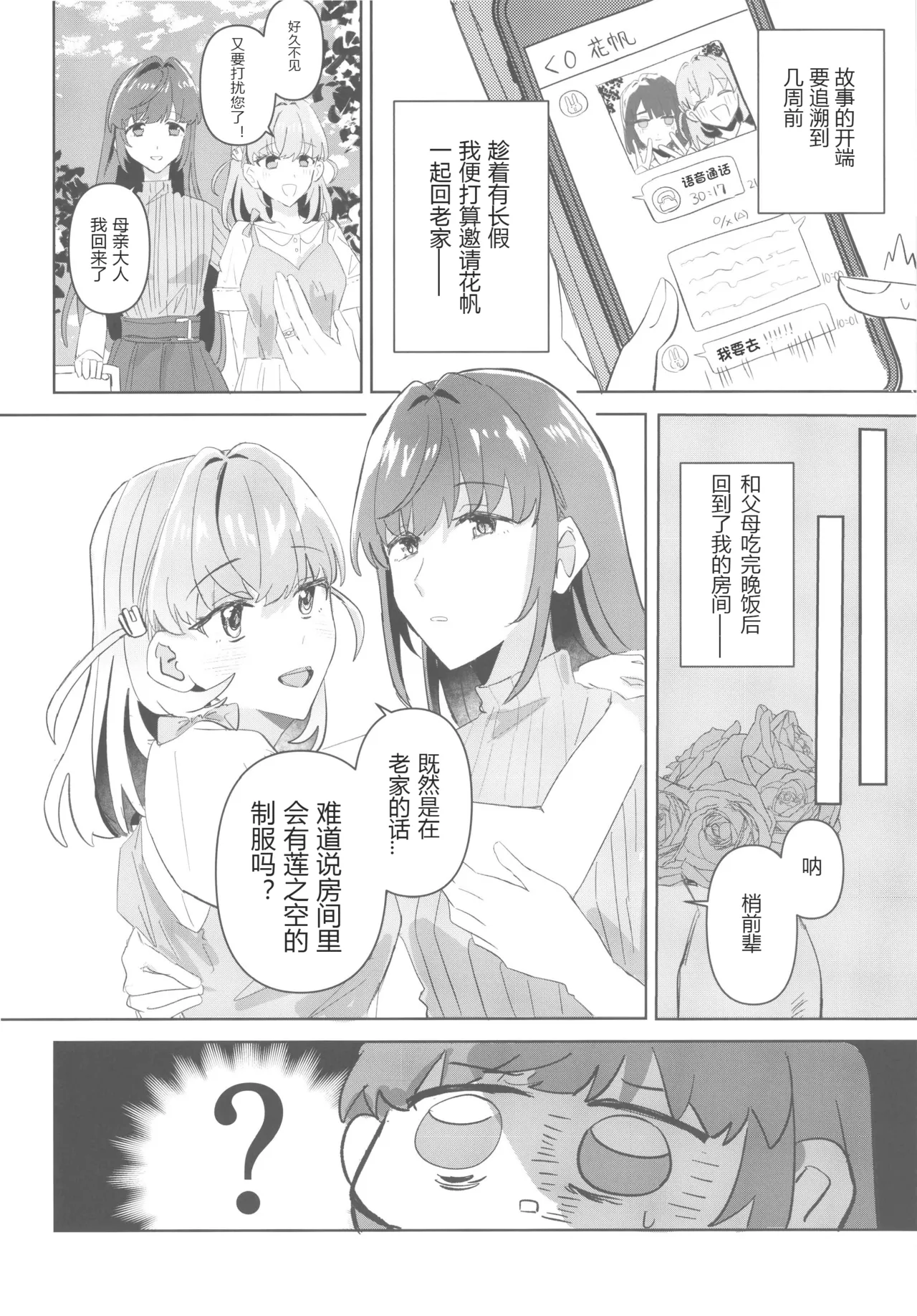 kon ya ha sen pa i ga ko u ha i de su page 8 full