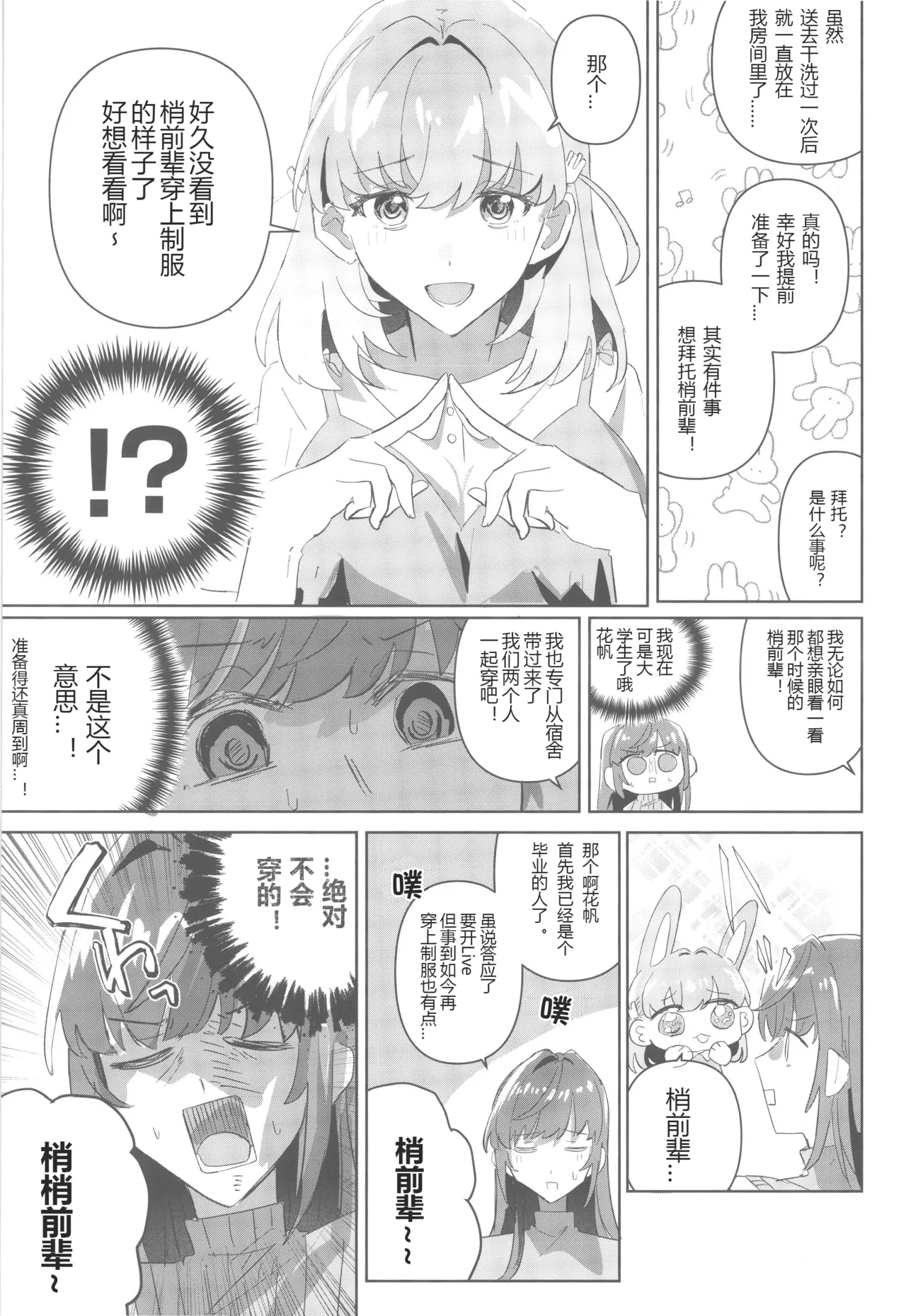 kon ya ha sen pa i ga ko u ha i de su page 9 full