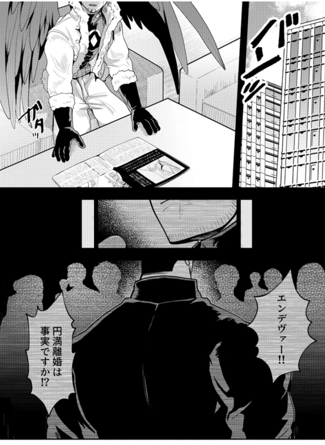 The Flaming Heart the grasps the end of greed page 8 full