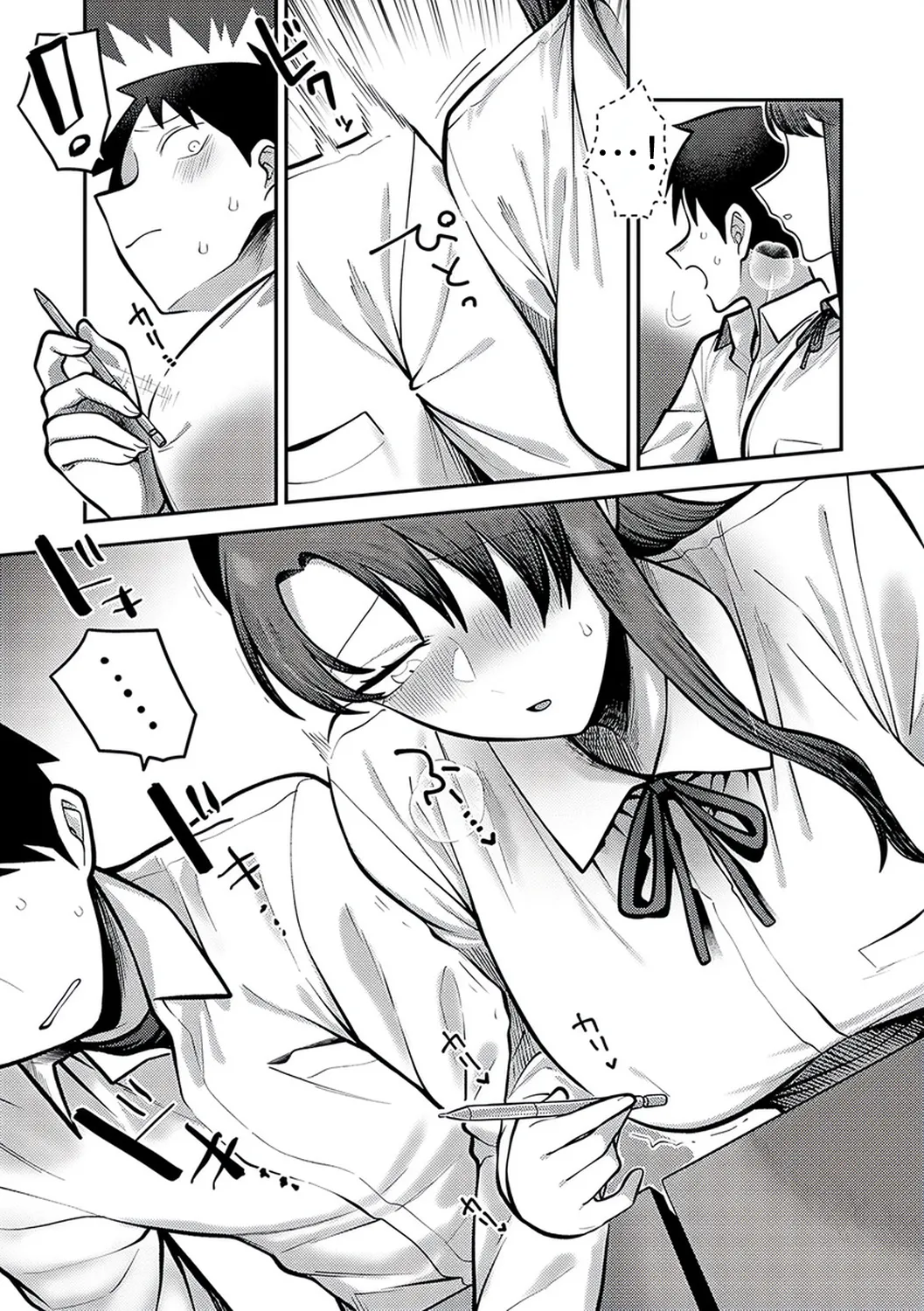 himitsu no jikan | 秘密的时间 page 6 full