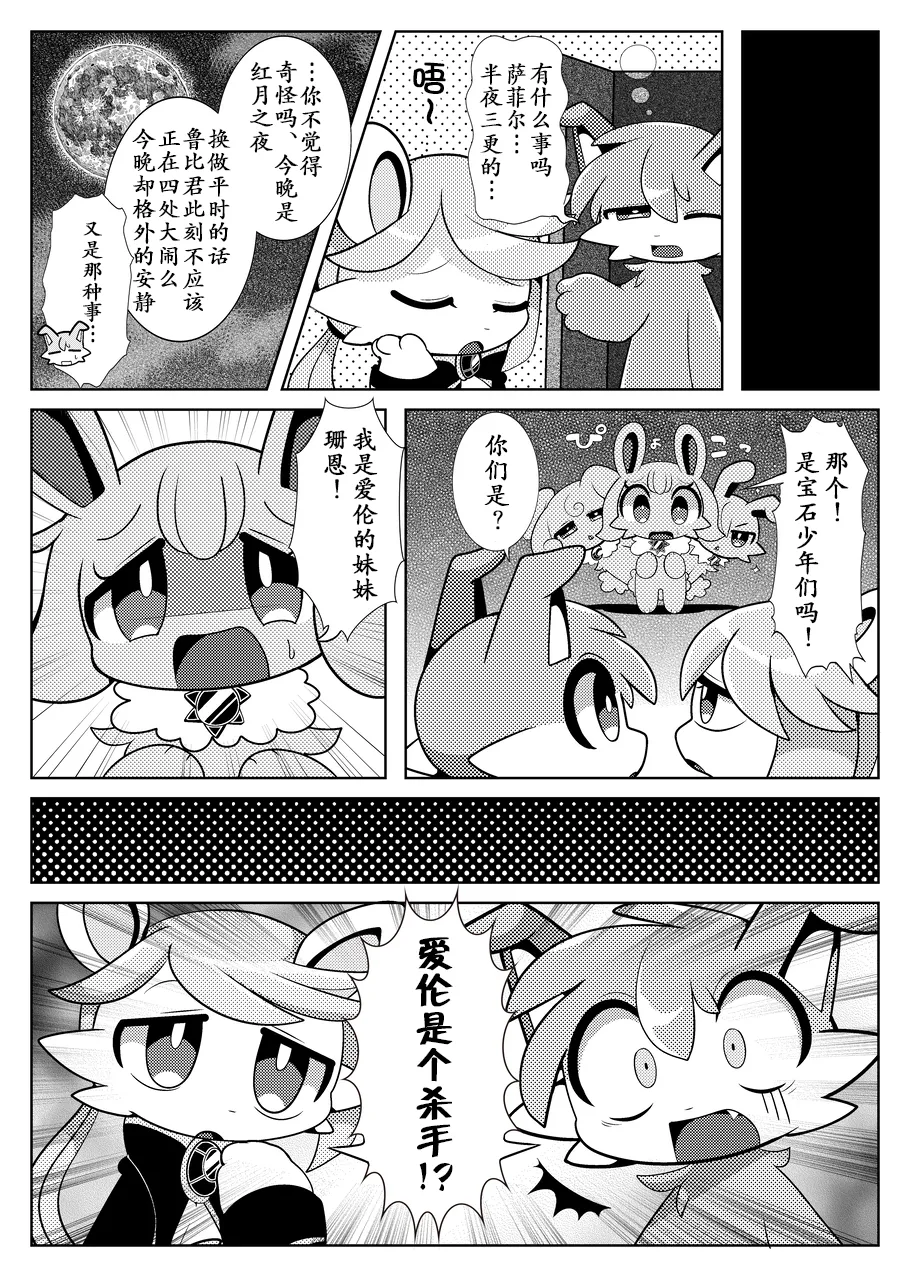 AiLun page 6 full